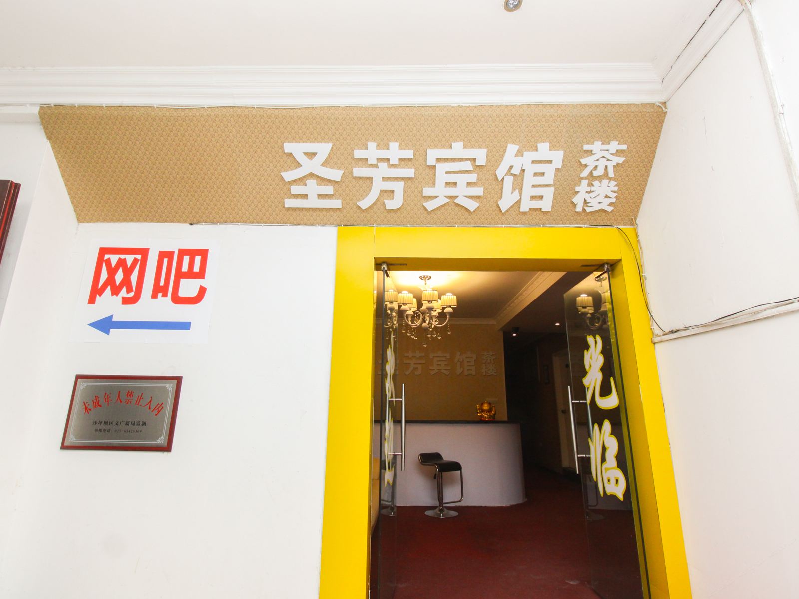 公共区域