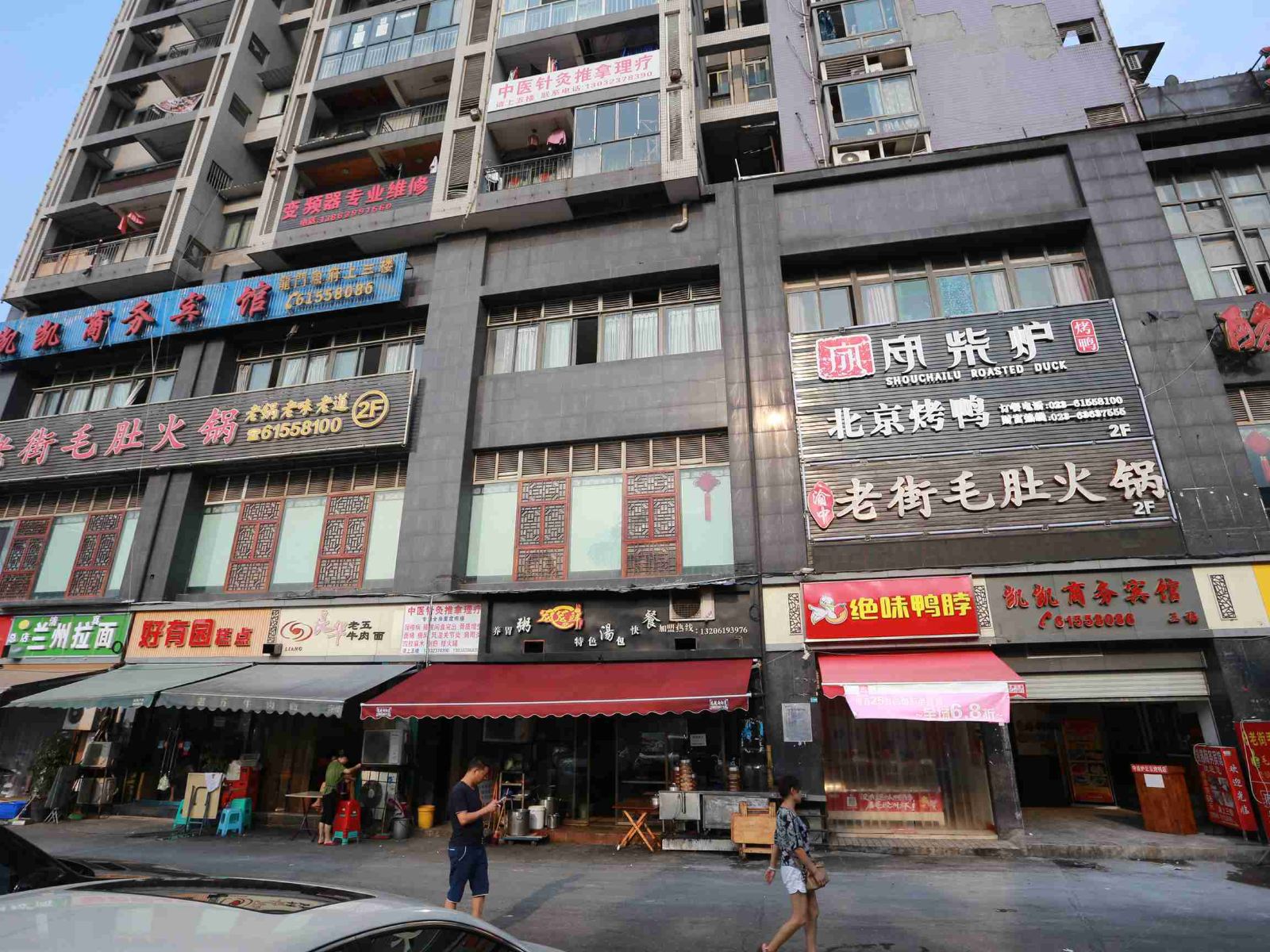 重庆凯凯商务宾馆