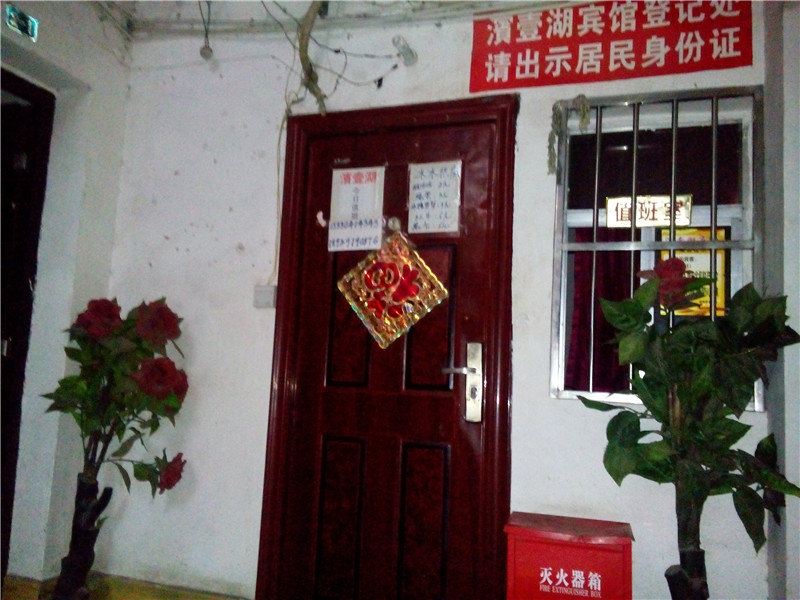 开县滨壹湖宾馆