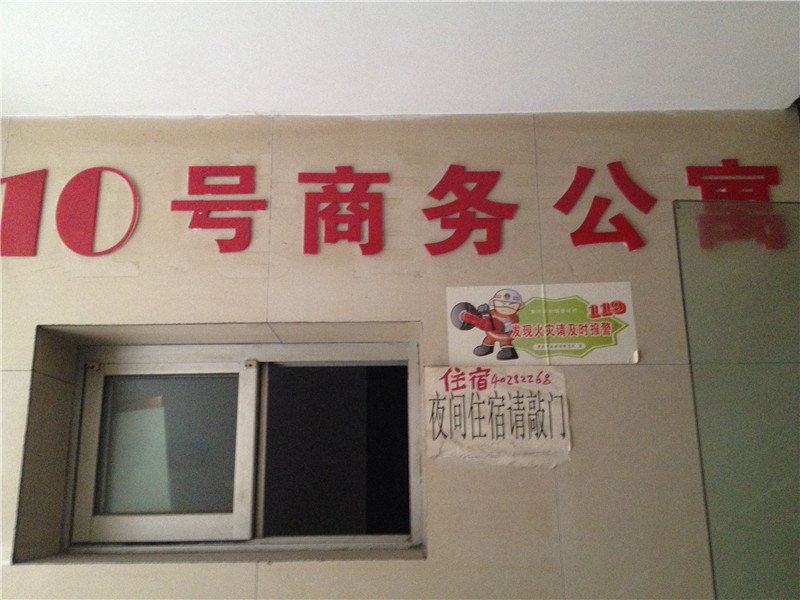 重庆10号商务公寓