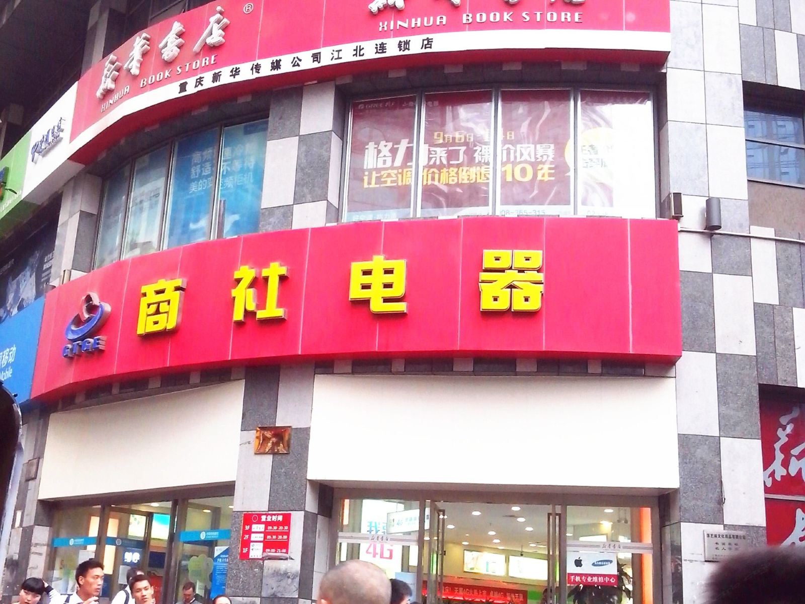 外观