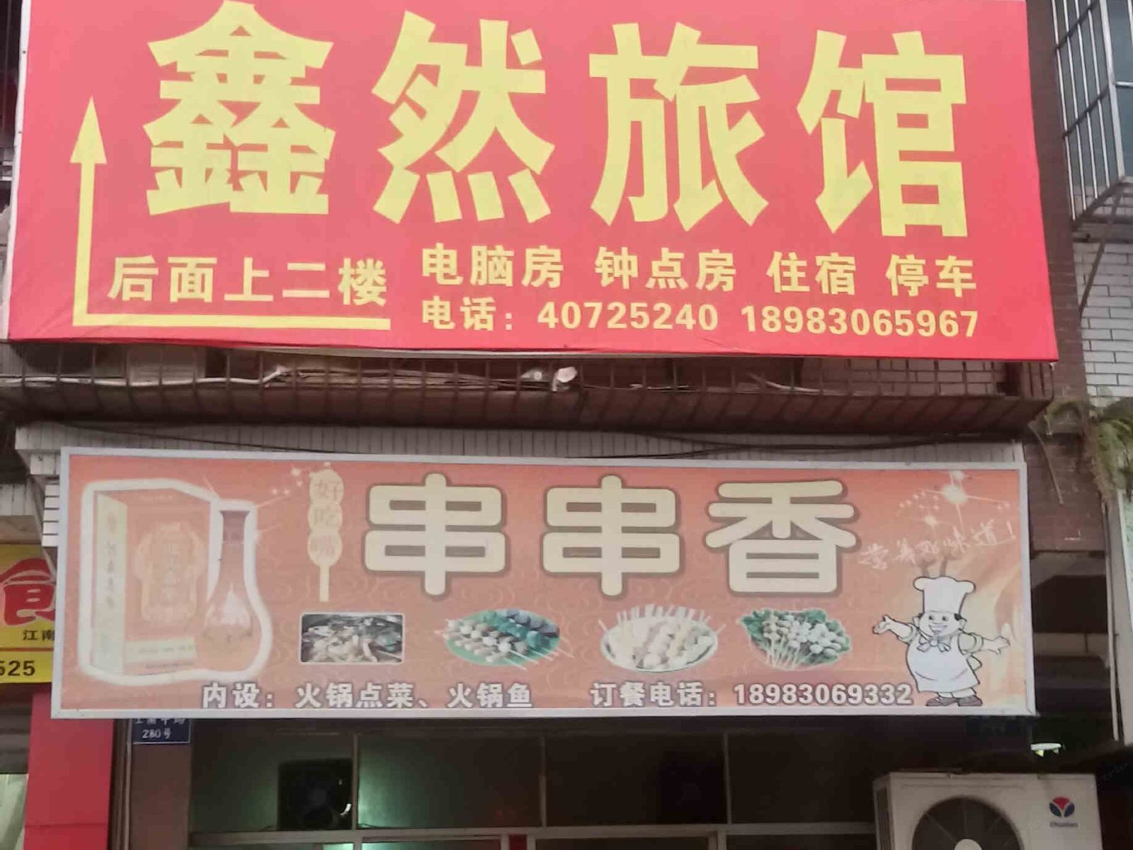 外观