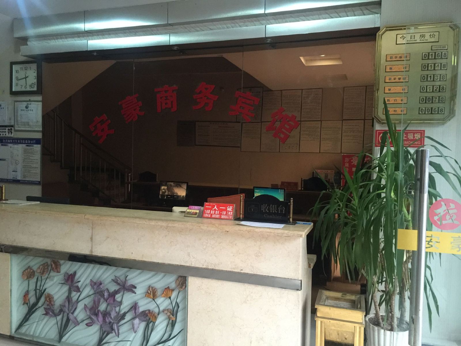 公共区域