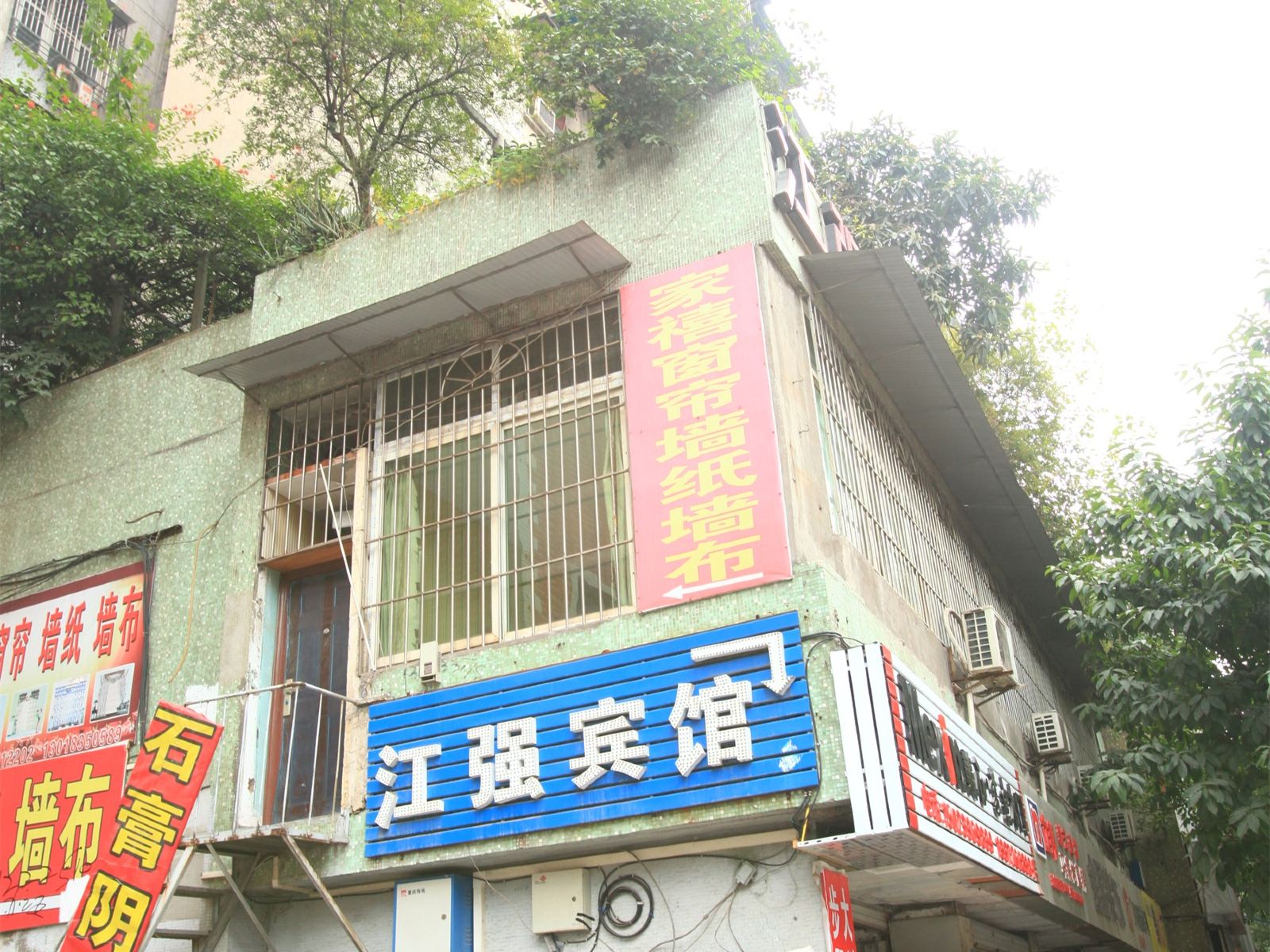 重庆江强小招宾馆