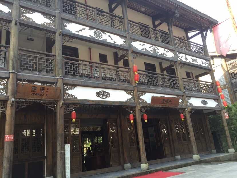 重庆寐语客栈