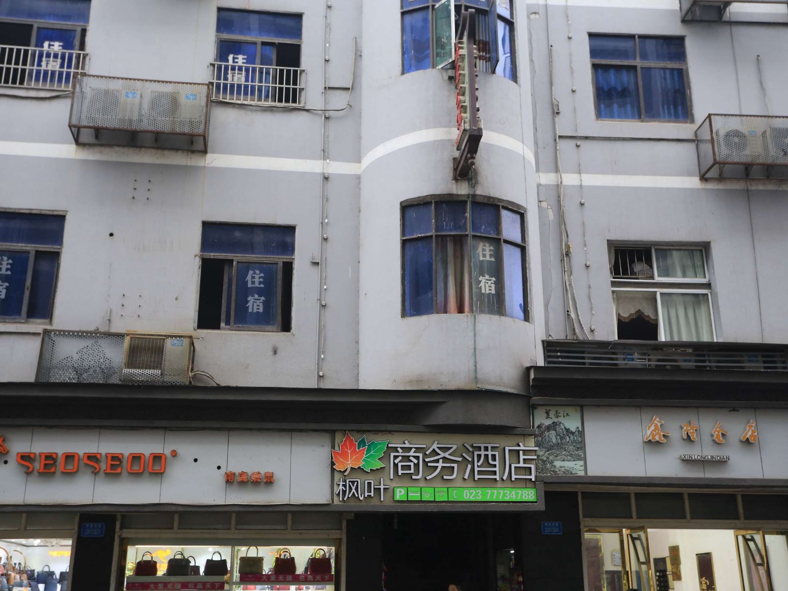 外观