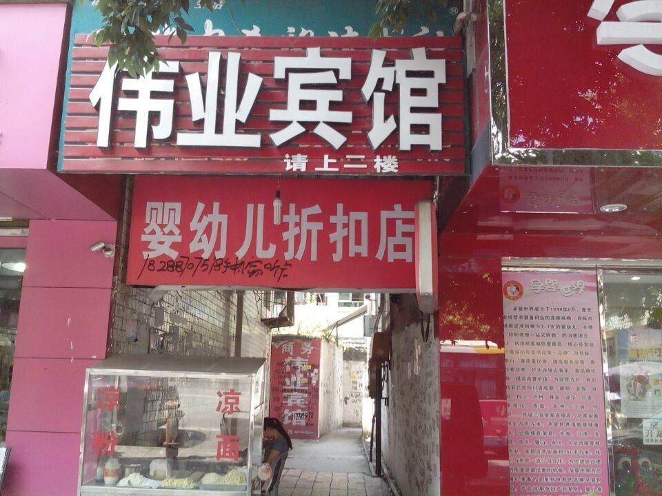 外观