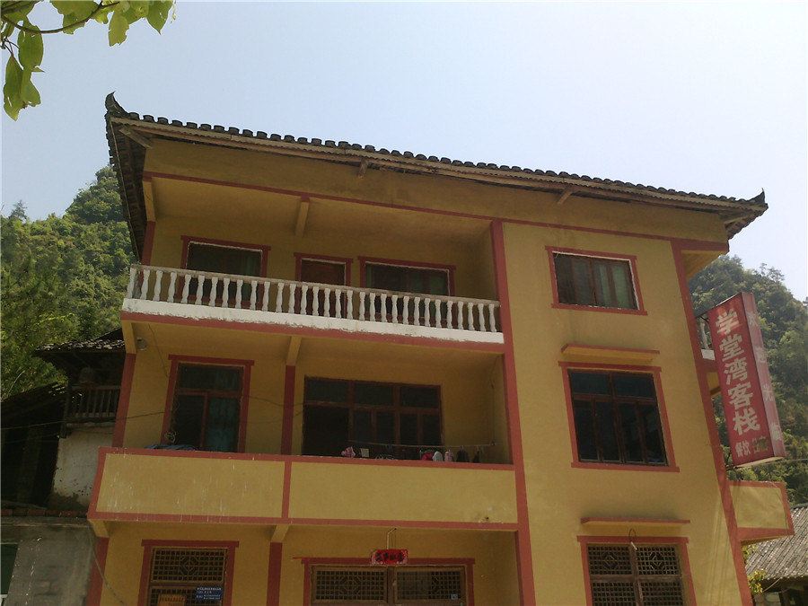 重庆学湾农庄