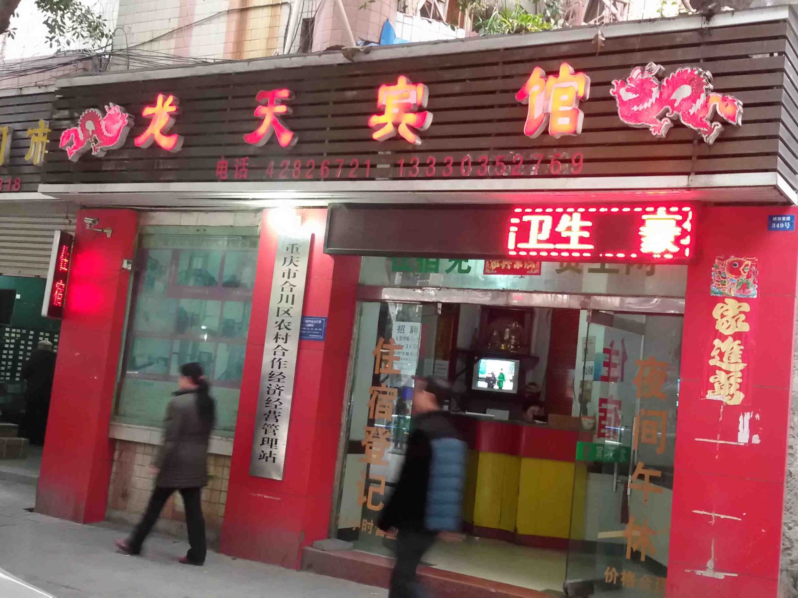 外观