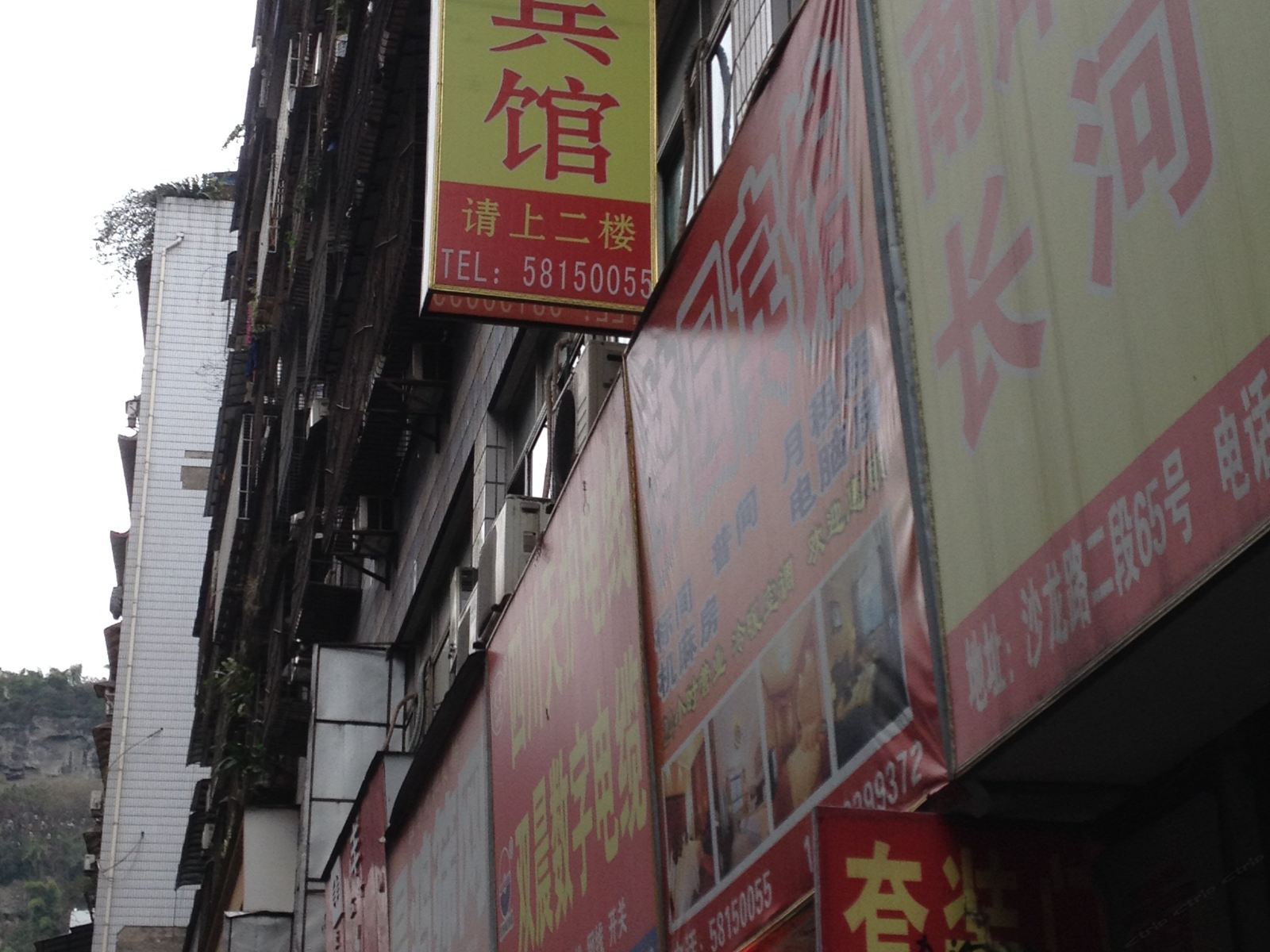 重庆梦圆宾馆