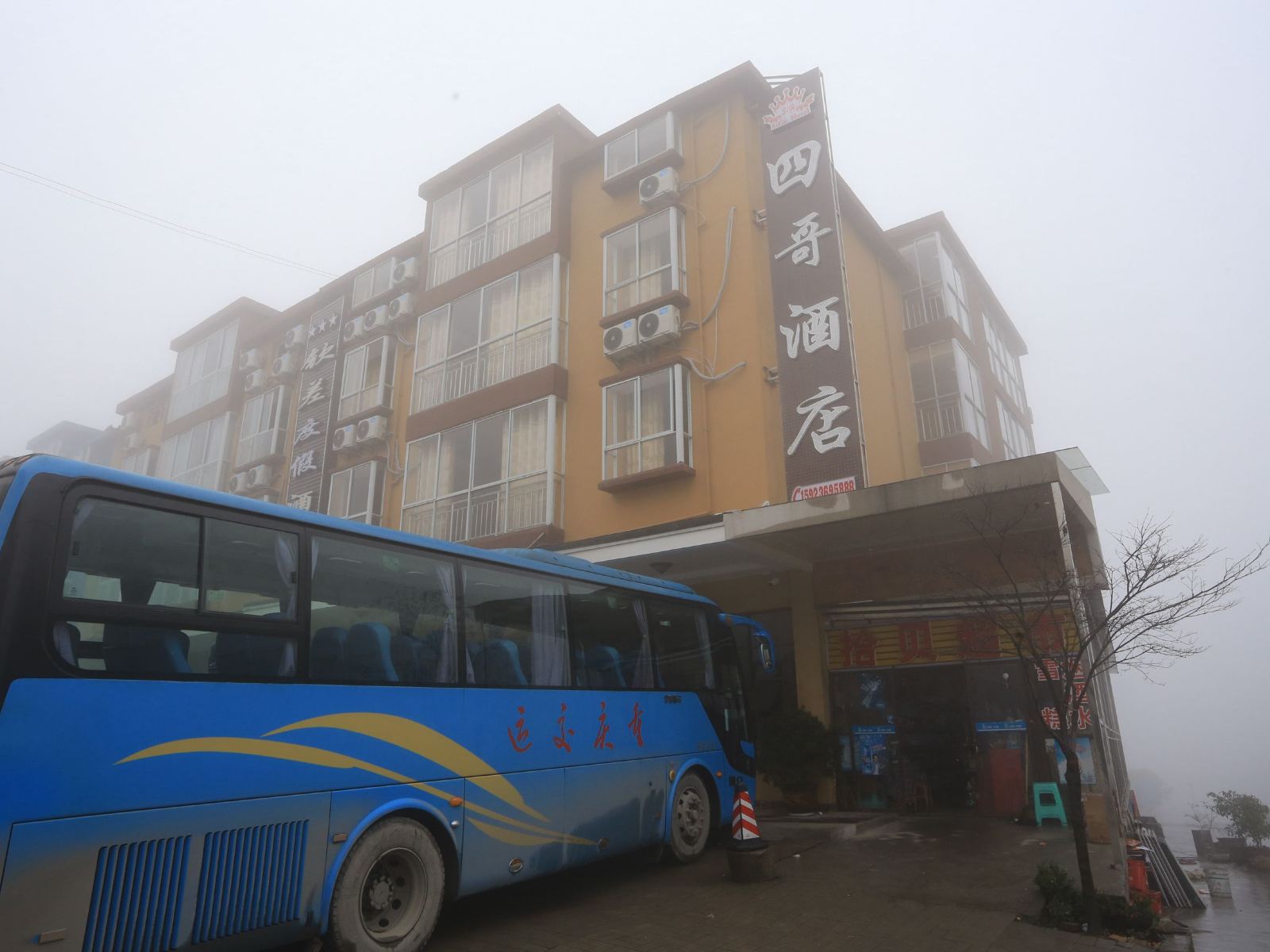武隆四哥酒店