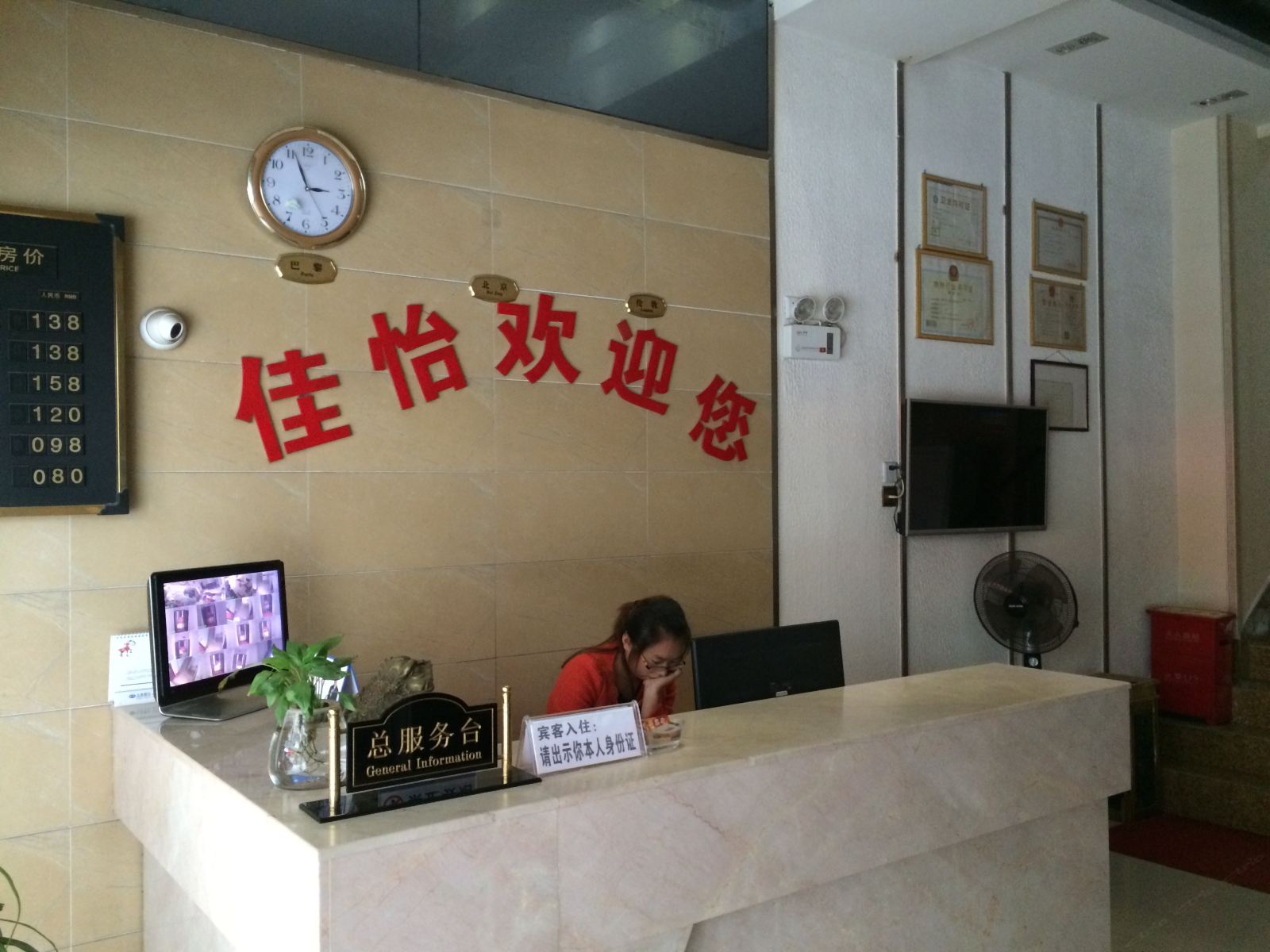 公共区域