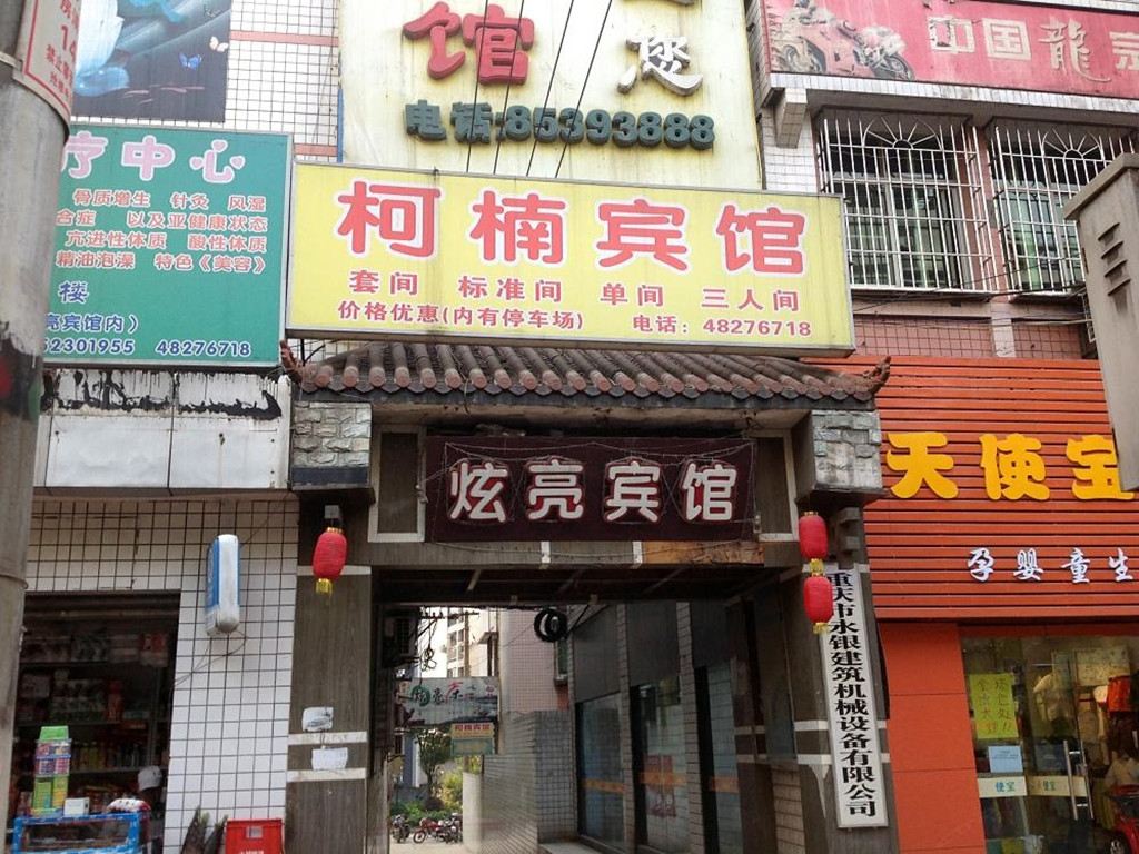 外观