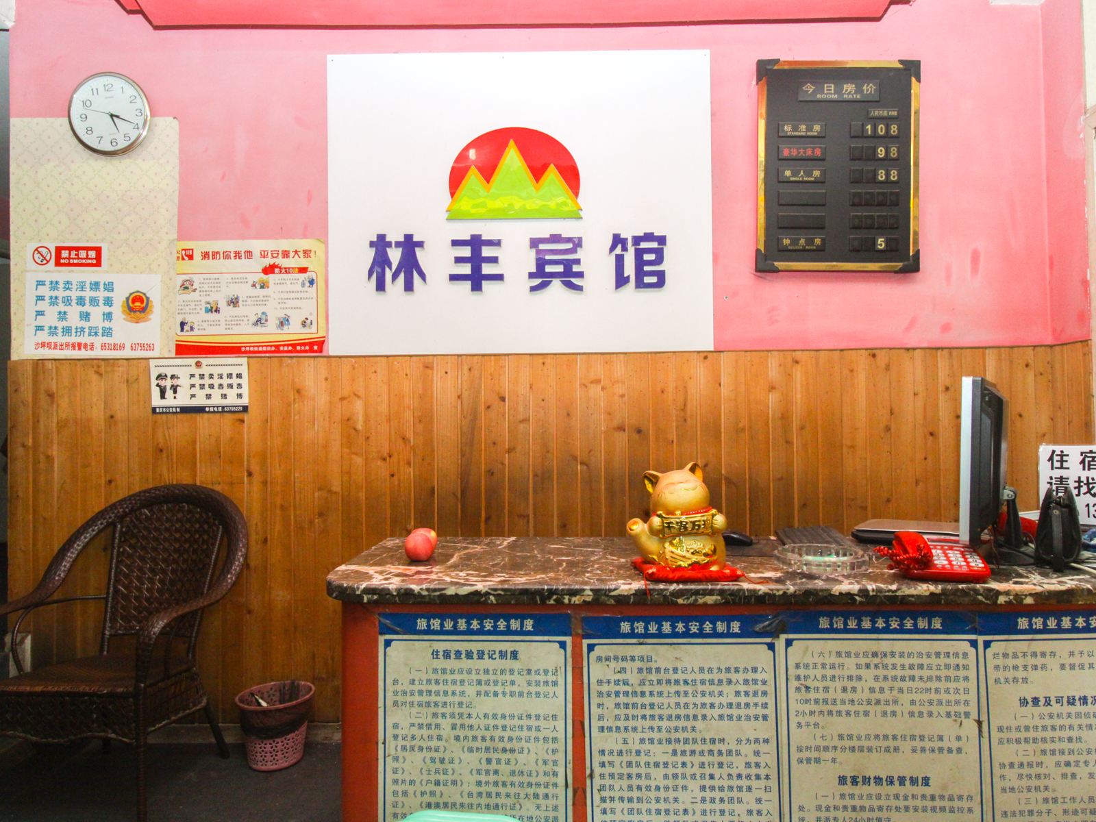 公共区域