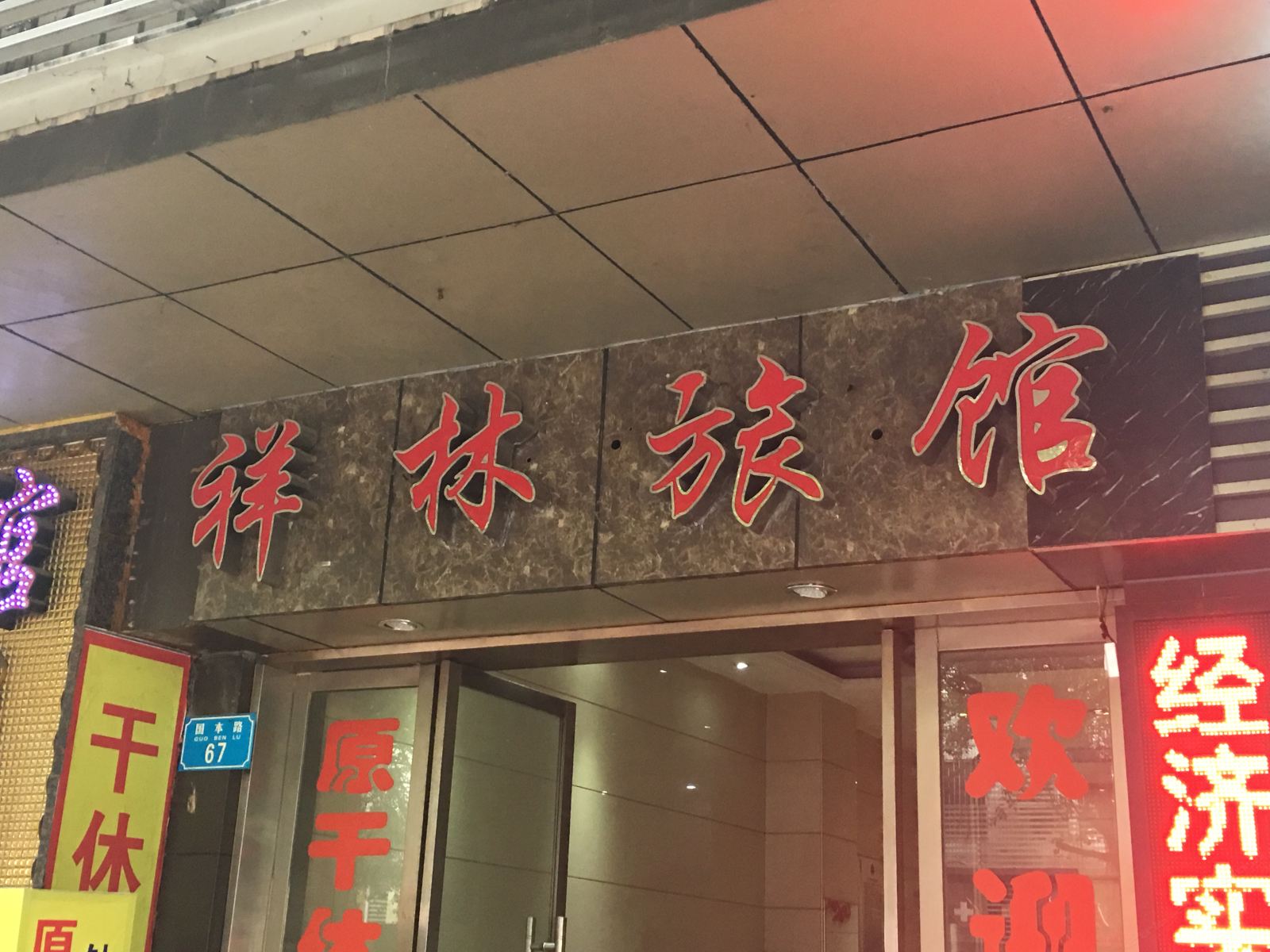 外观
