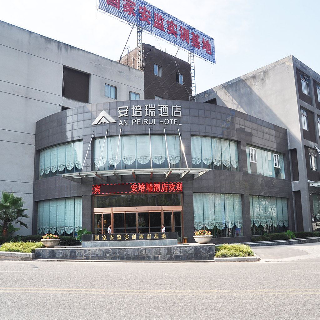 重庆安培瑞酒店