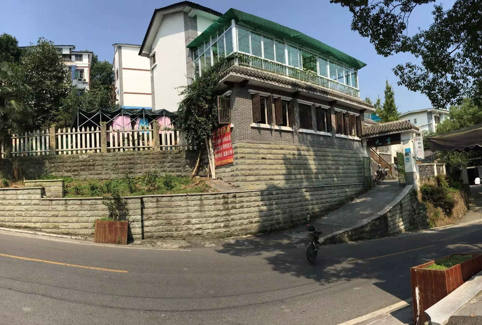 重庆九重悠然居