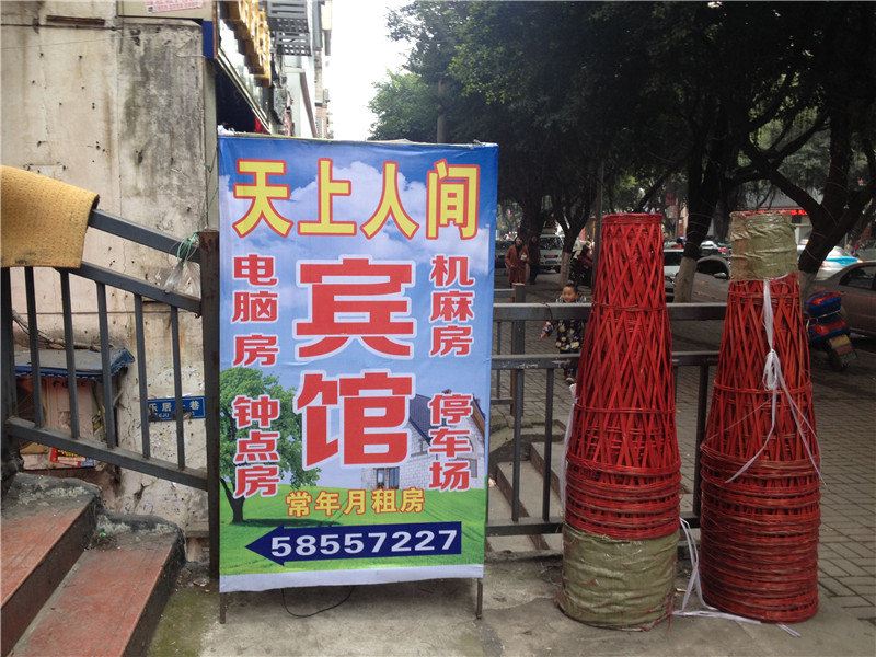 其他