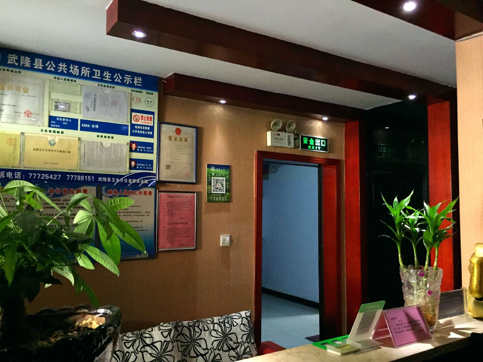 公共区域