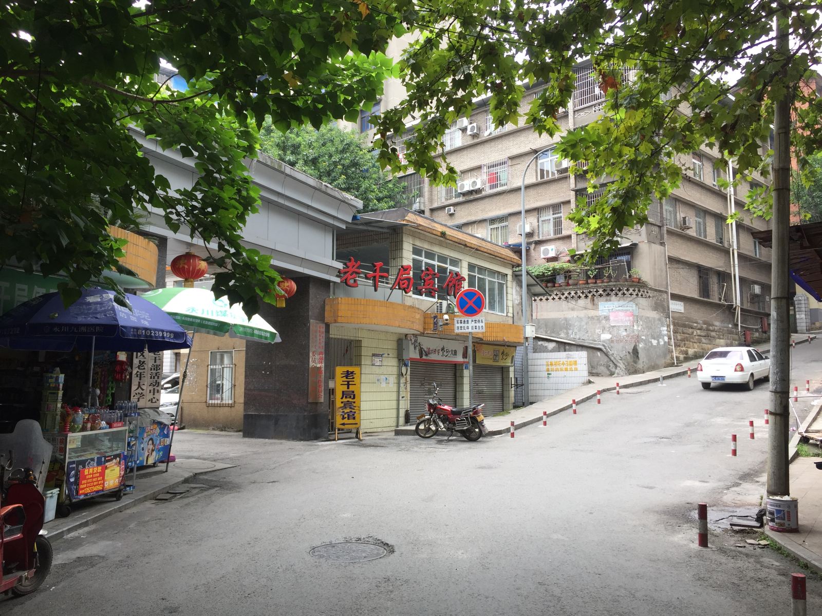 重庆老干局宾馆