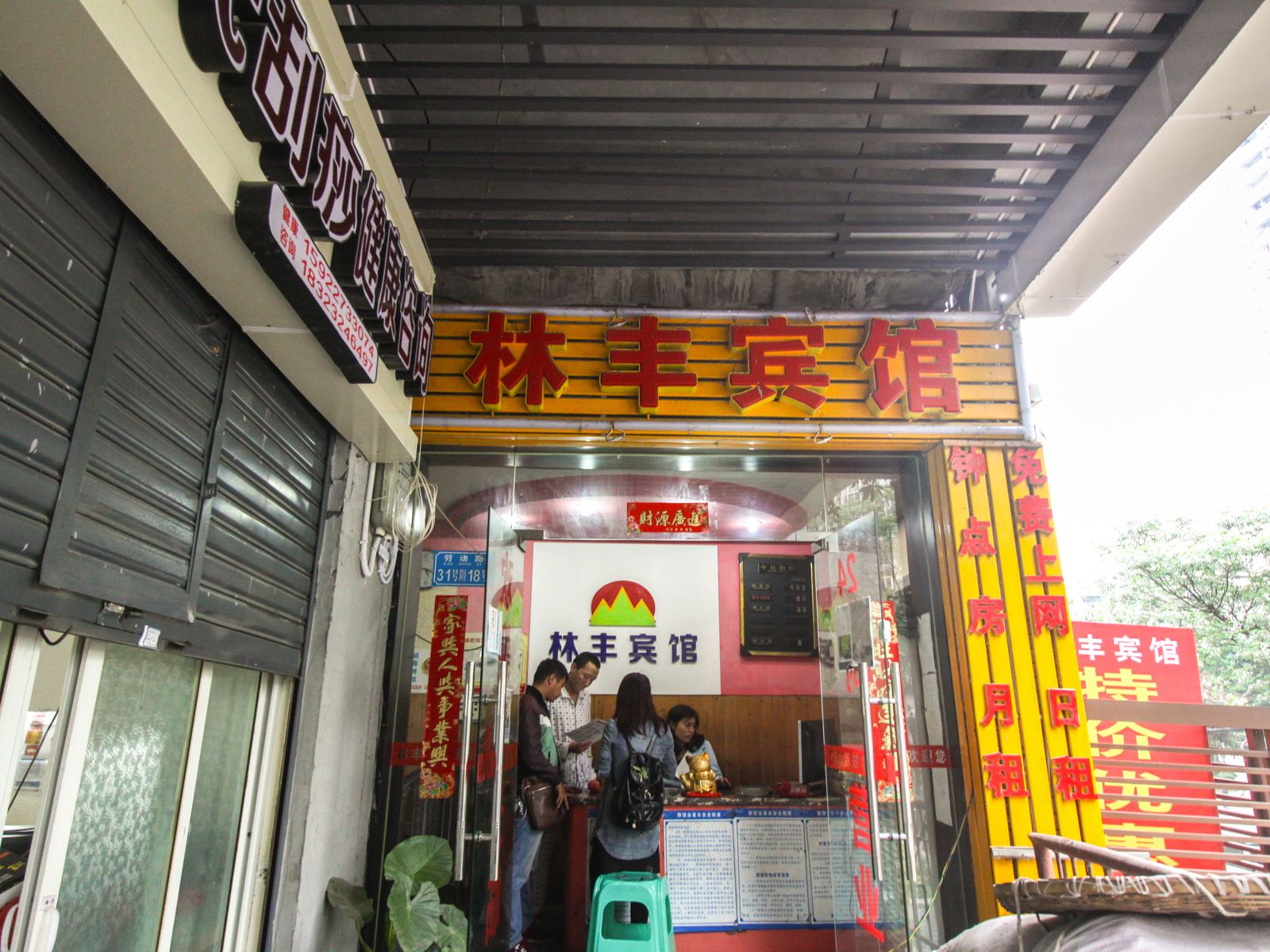 外观