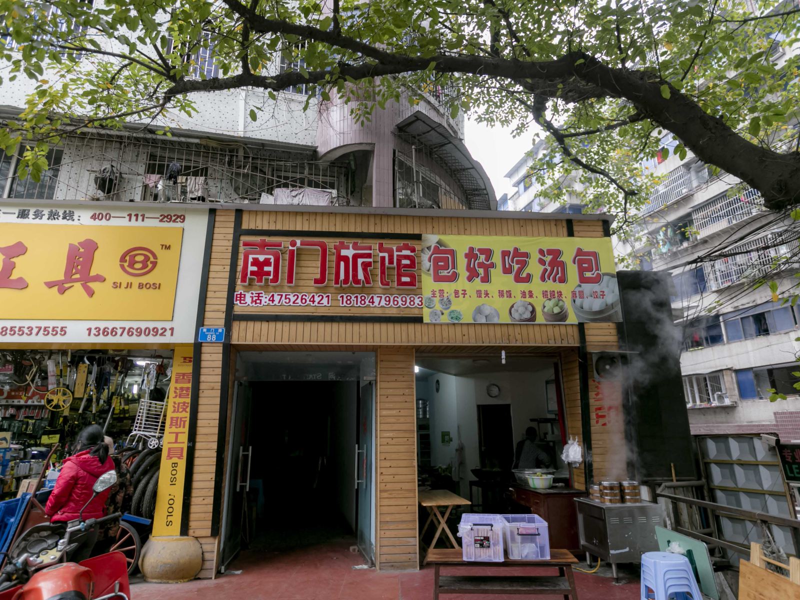 重庆南门旅馆