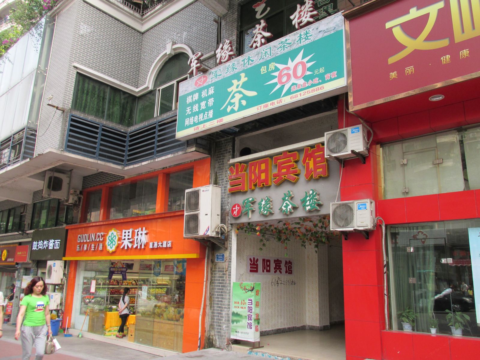 外观