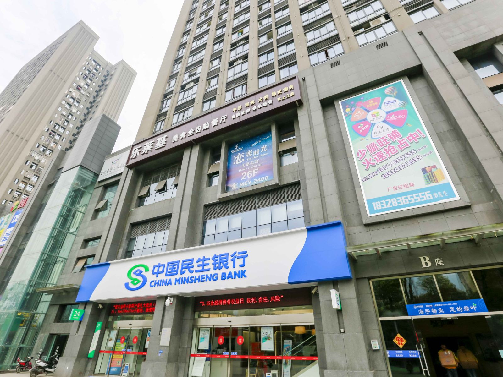 重庆如果爱情侣主题公寓