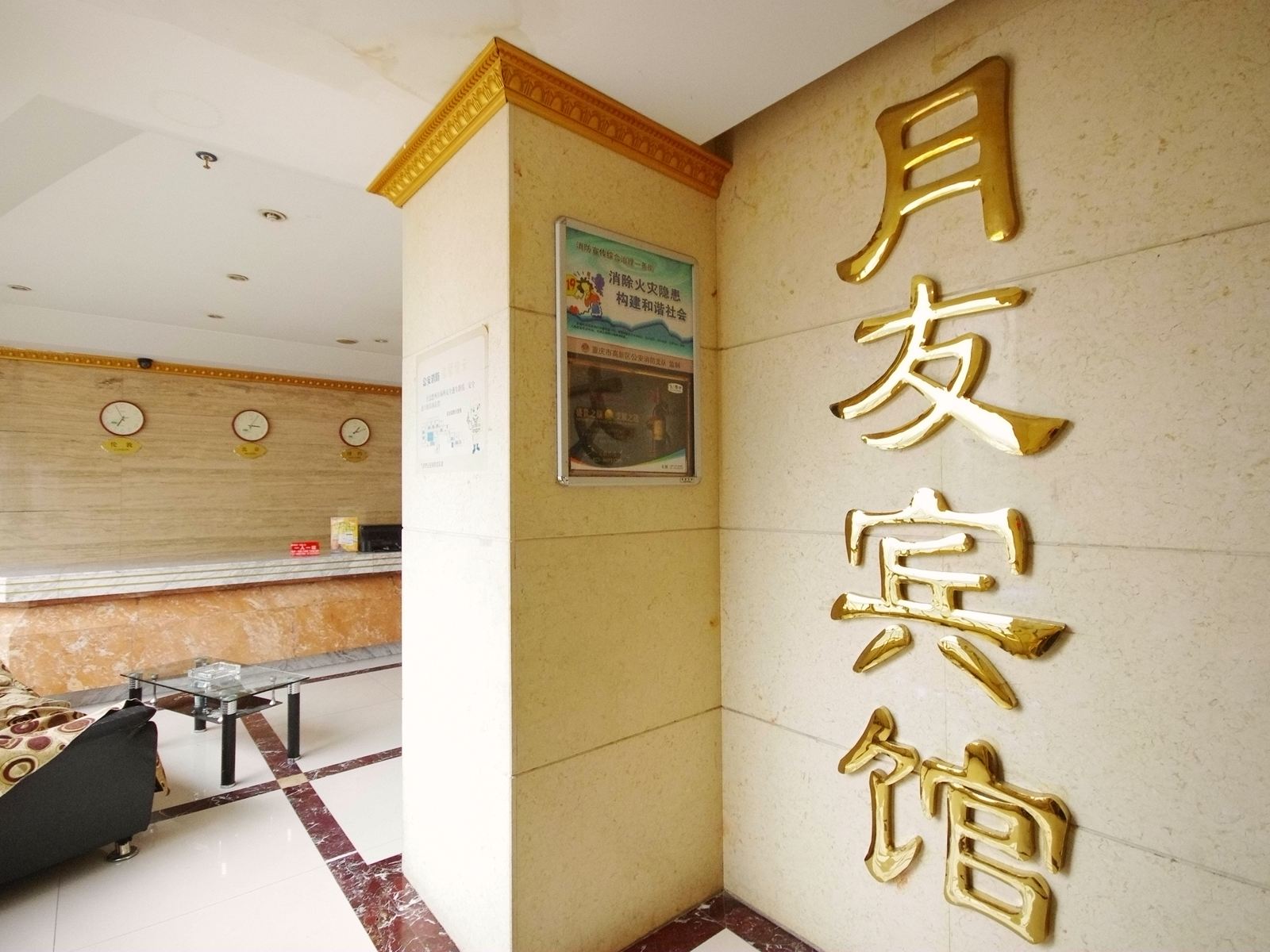 公共区域