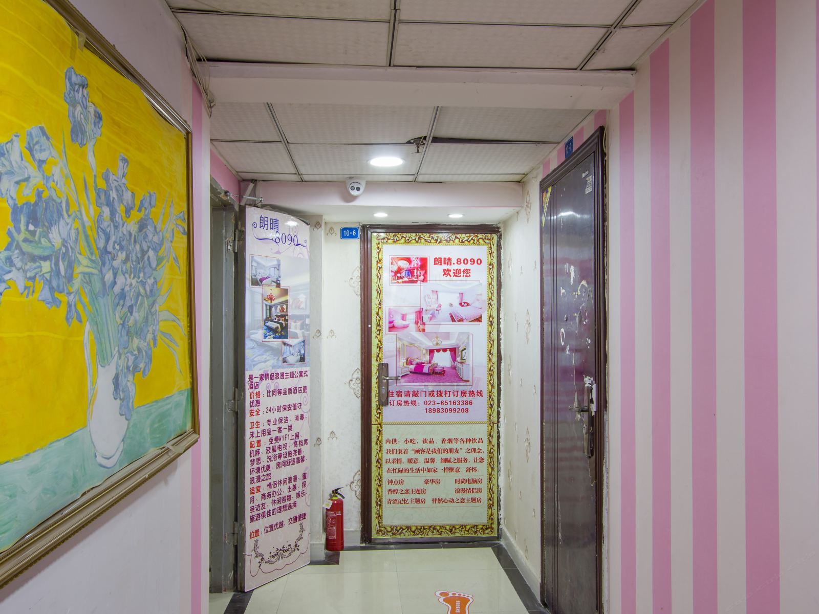 公共区域