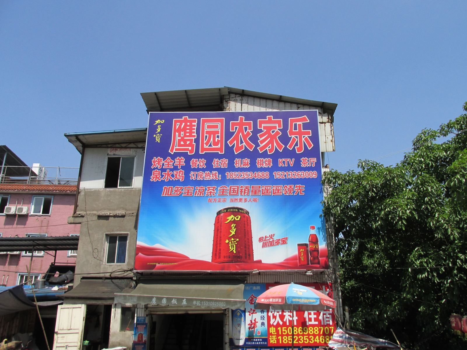 重庆鹰园农家乐
