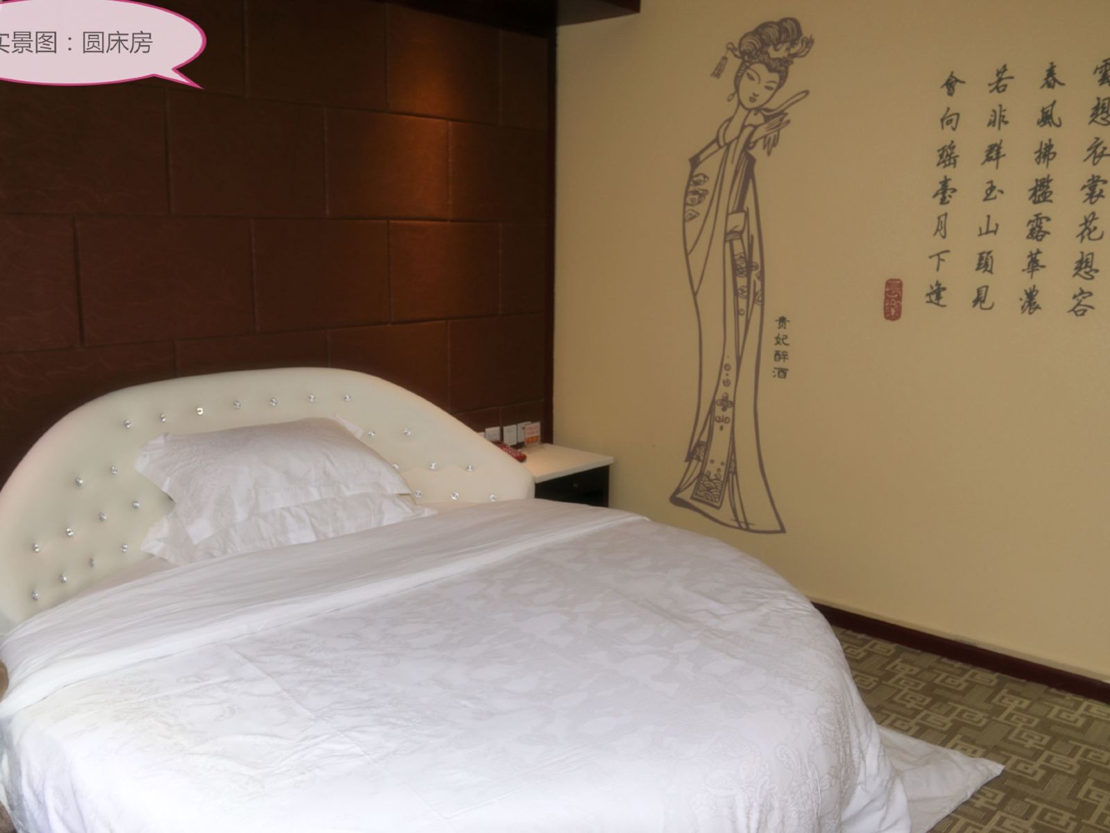 豪华圆床房