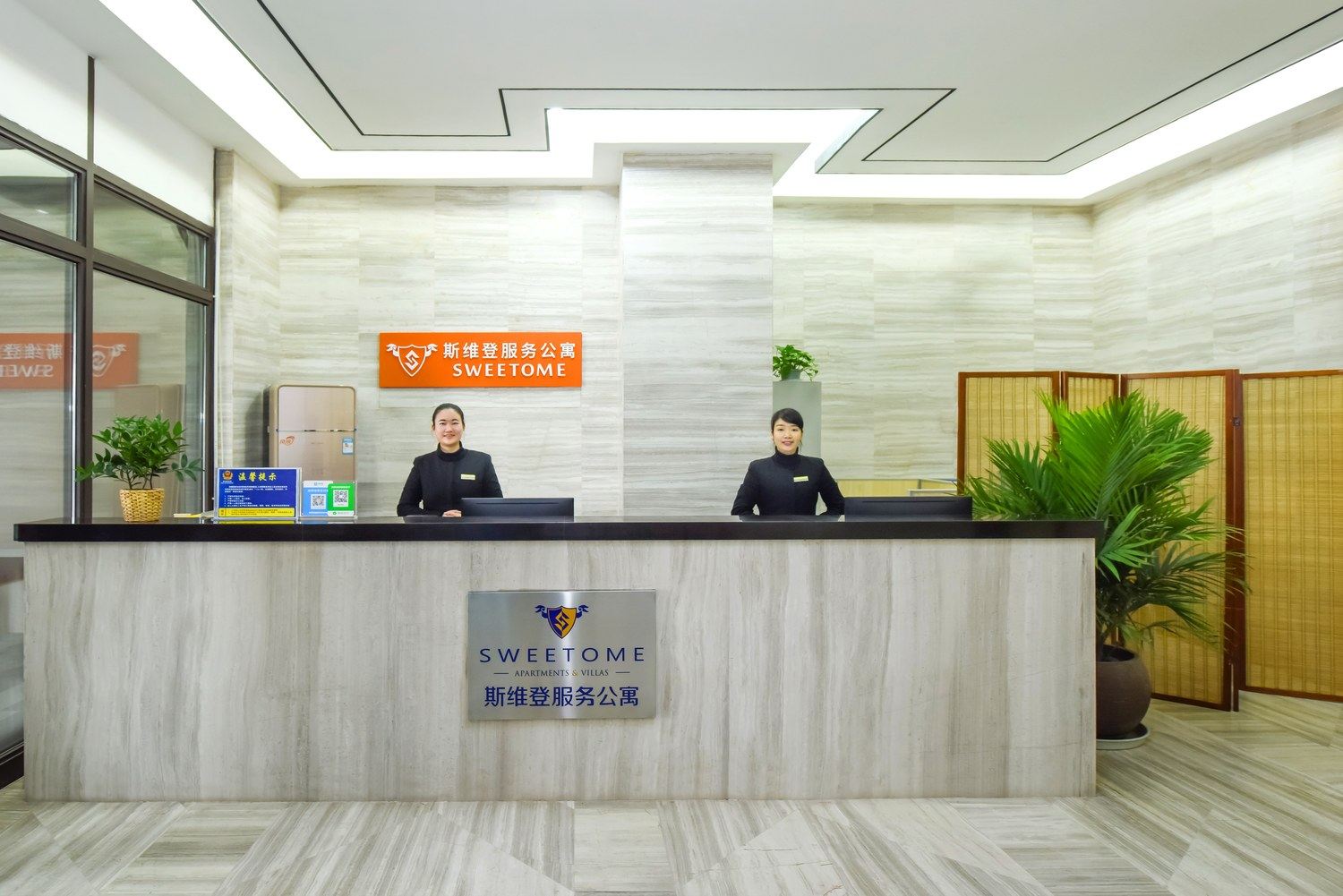 斯维登服务公寓（江北嘴星耀天地）
