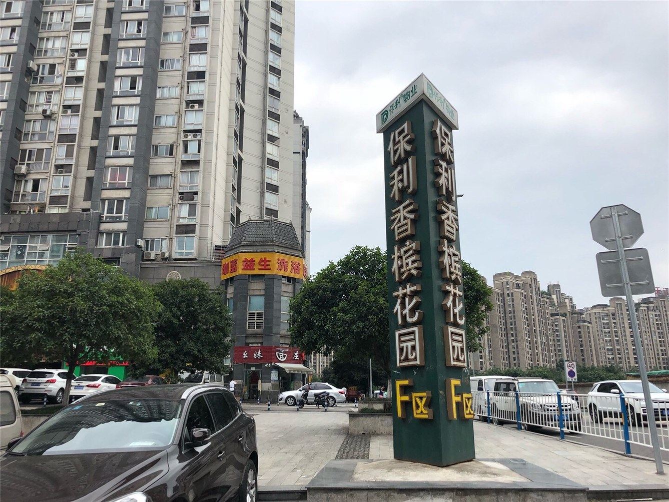 重庆-LLin公寓(20号店)