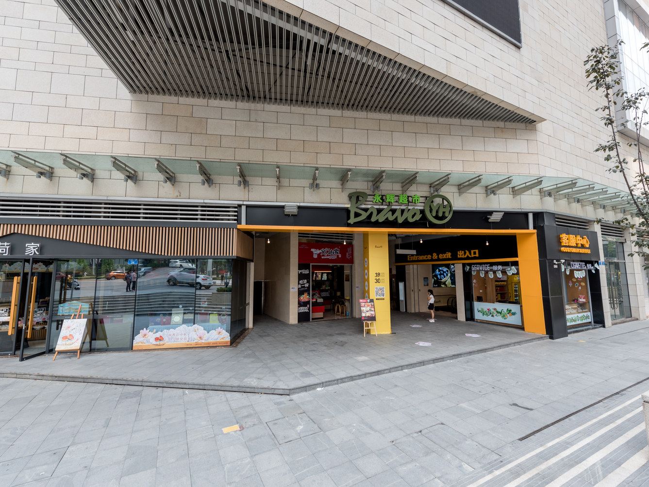 重庆全新舒适两居室城市民宿(32号店)