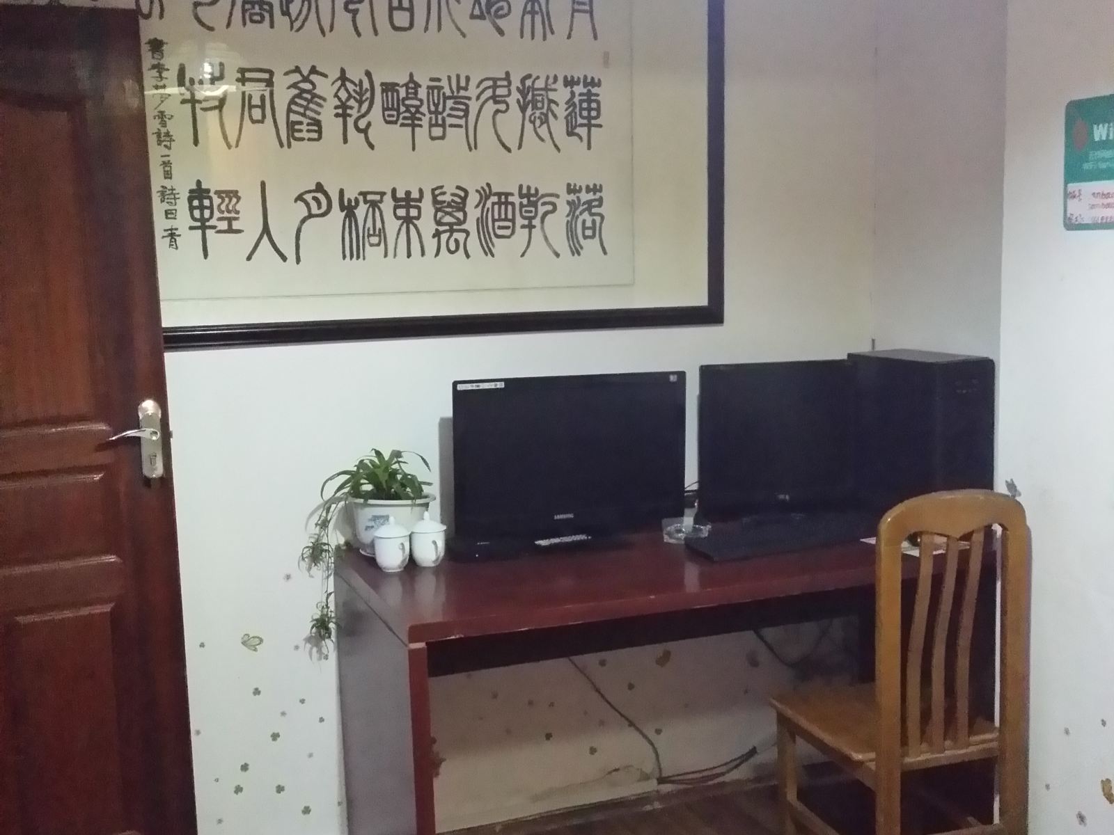 套房