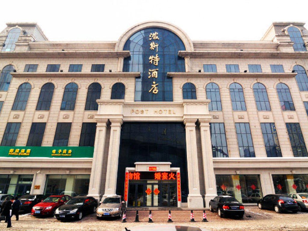 哈尔滨波斯特酒店