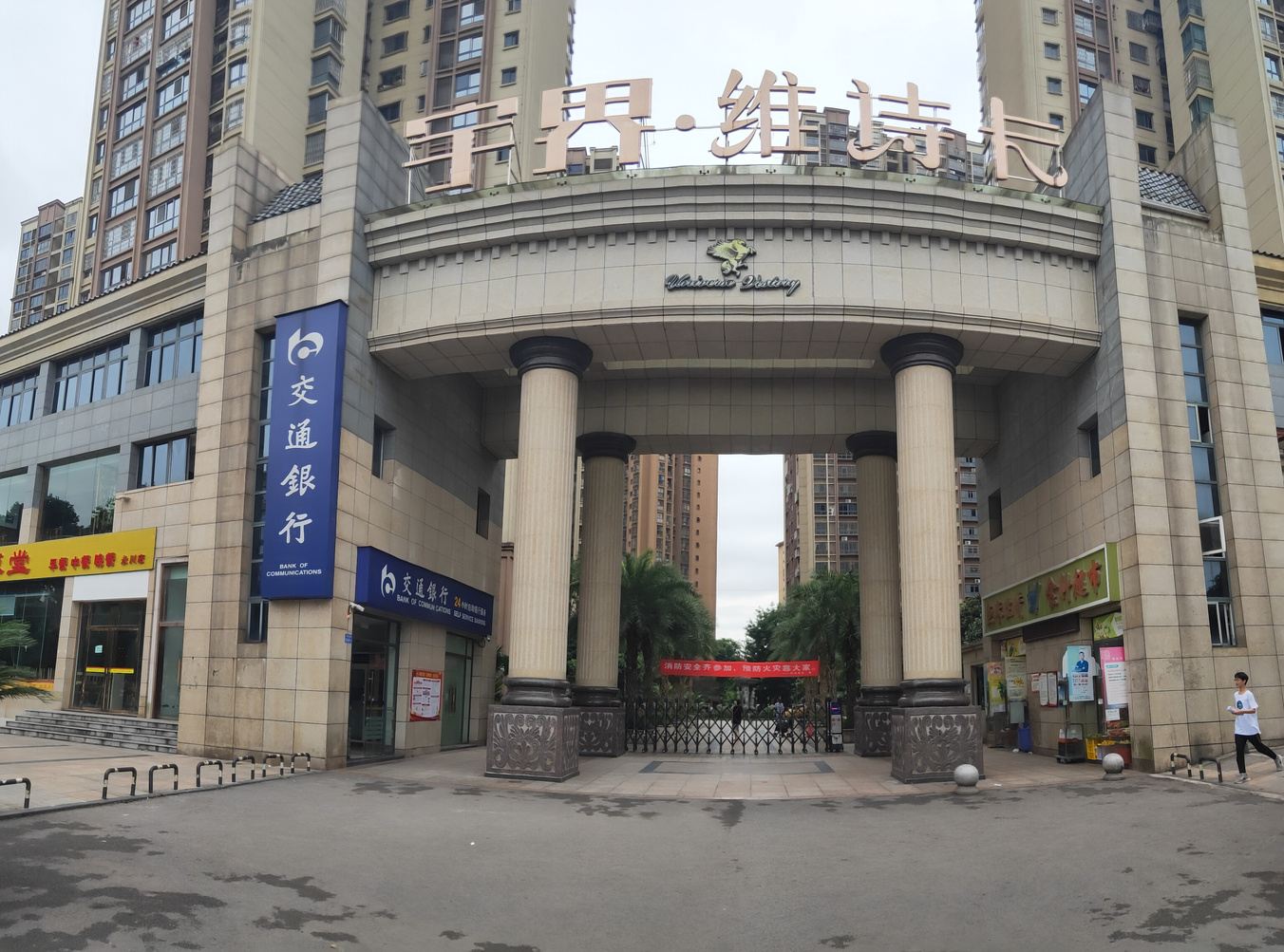 重庆风雨飘摇公寓