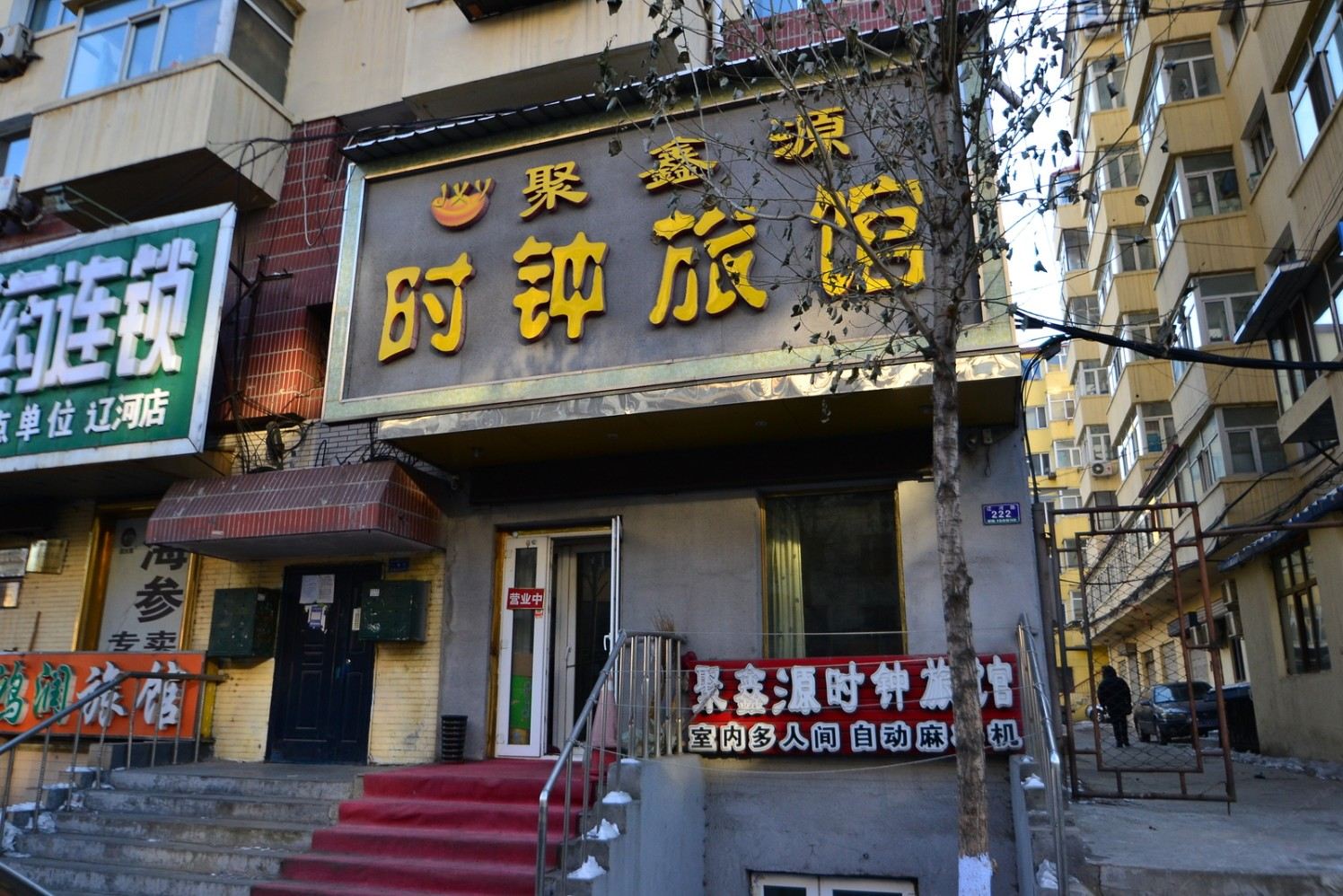外观