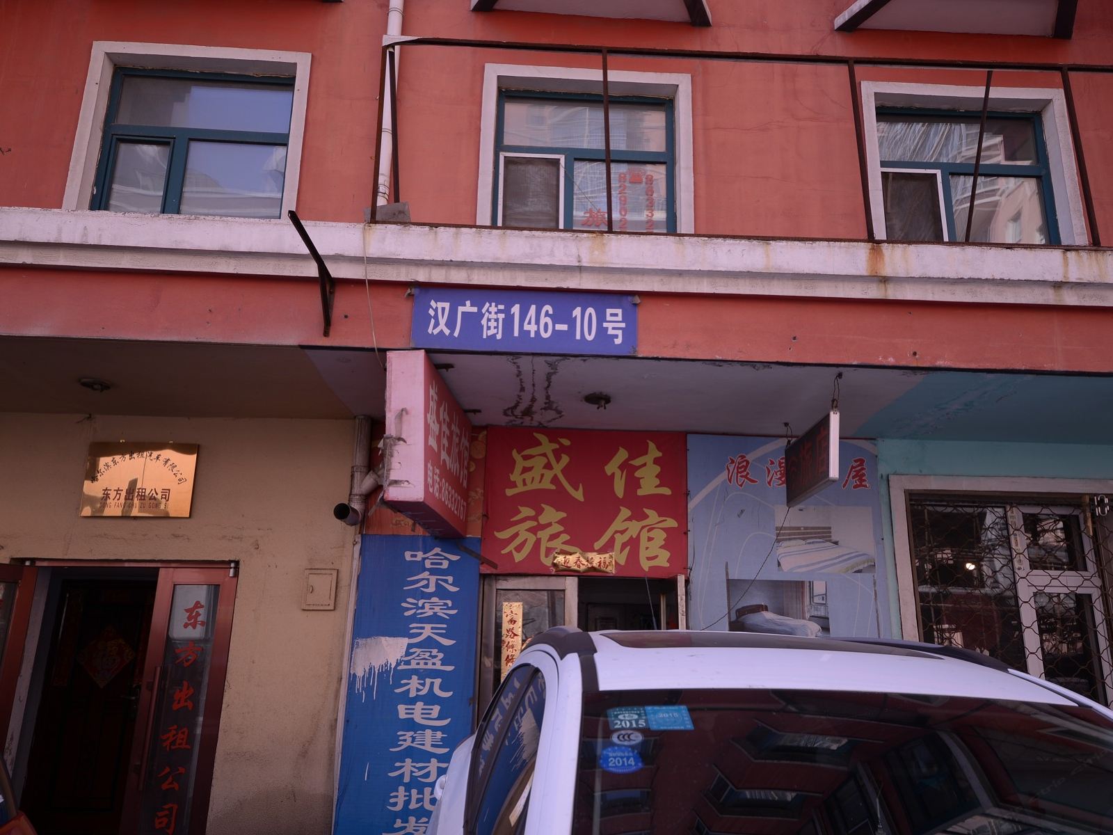 外观