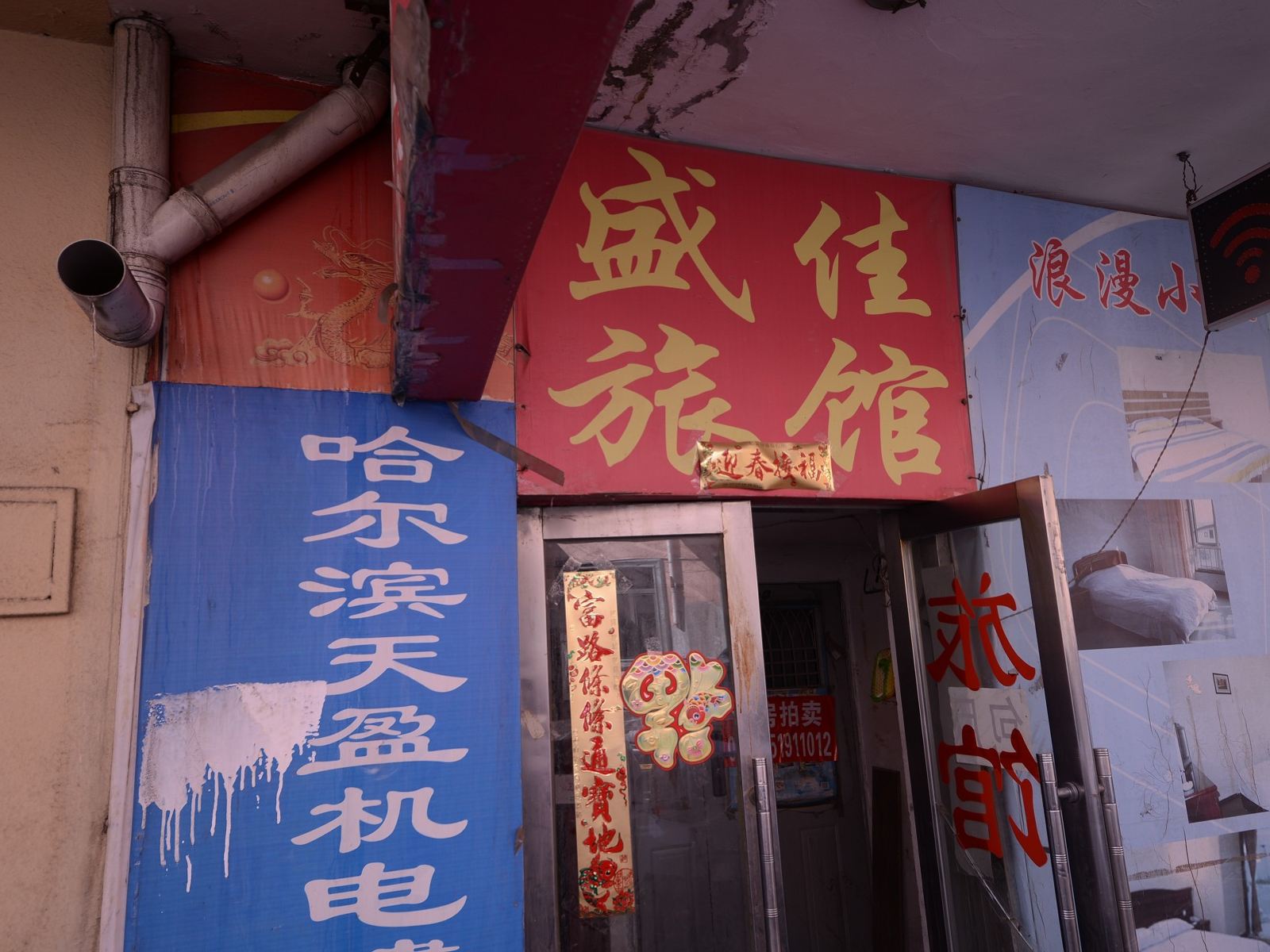 外观