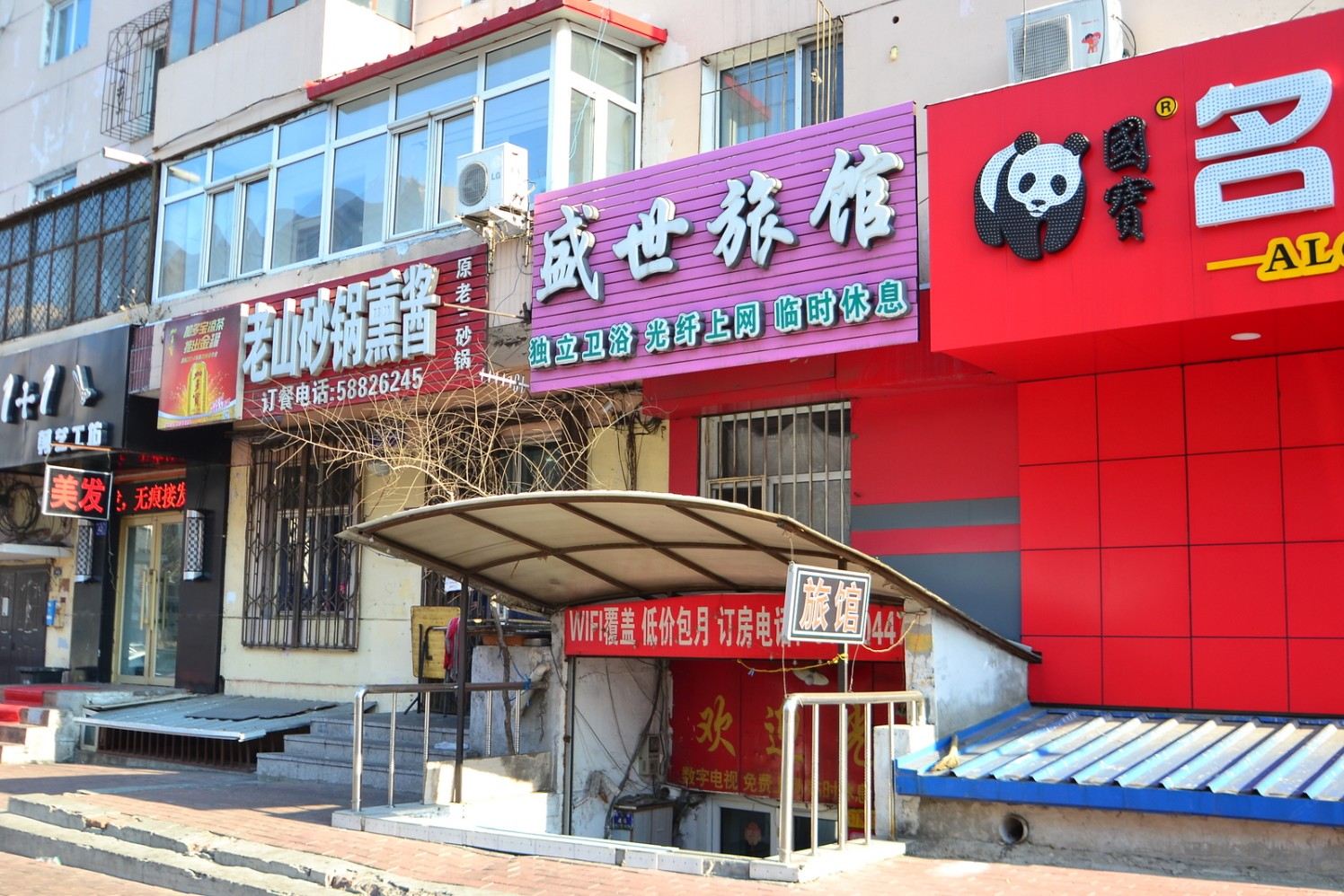 外观