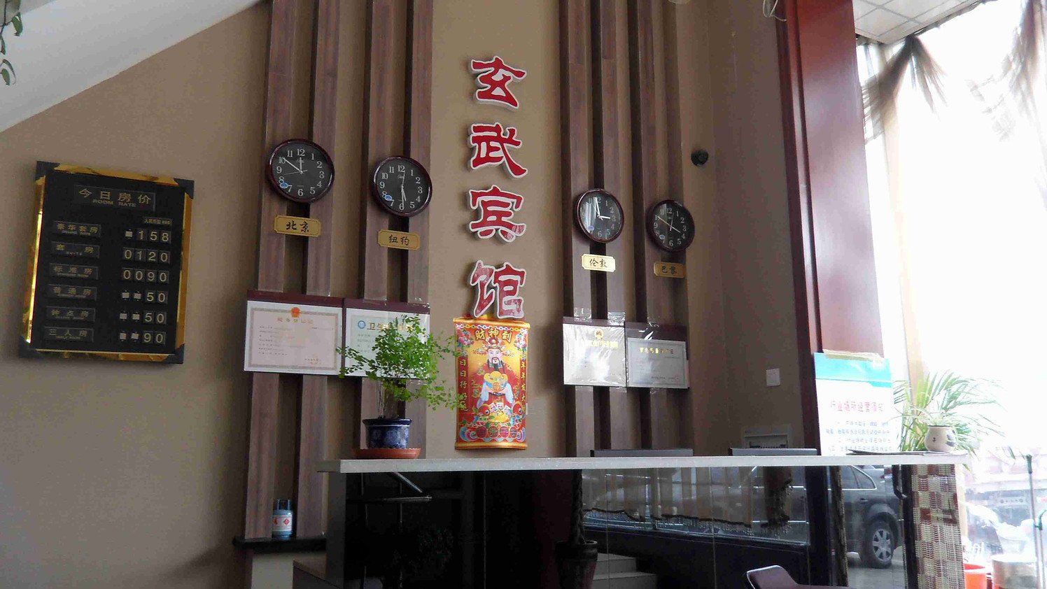 公共区域