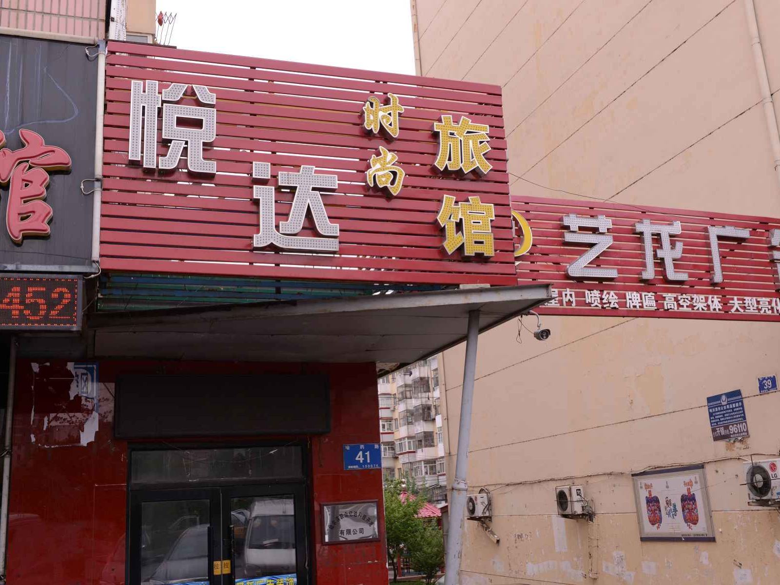 外观