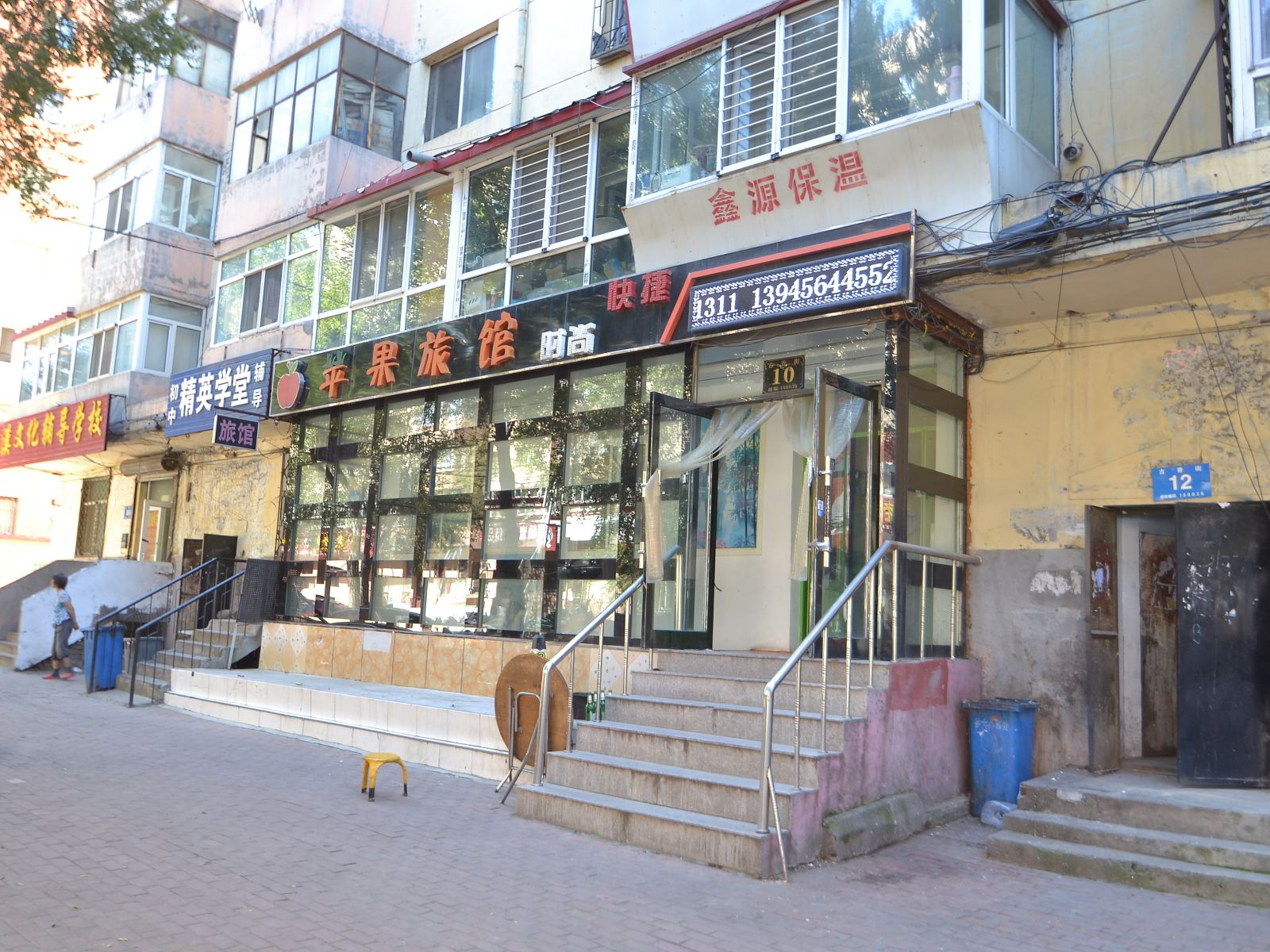 哈尔滨苹果旅馆