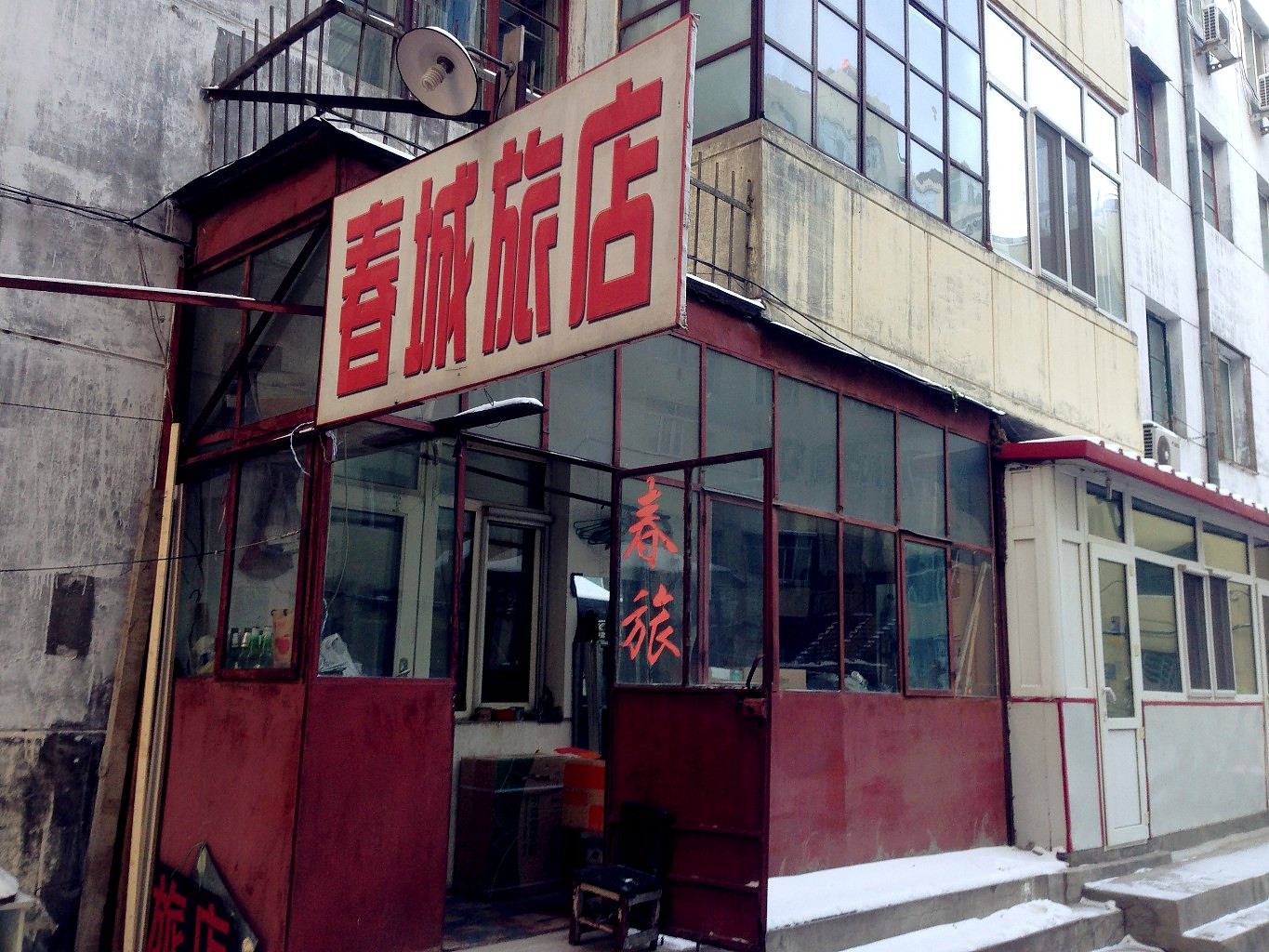 外观