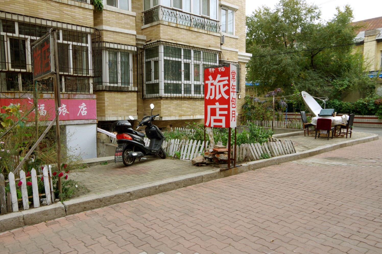 哈尔滨祥福旅店