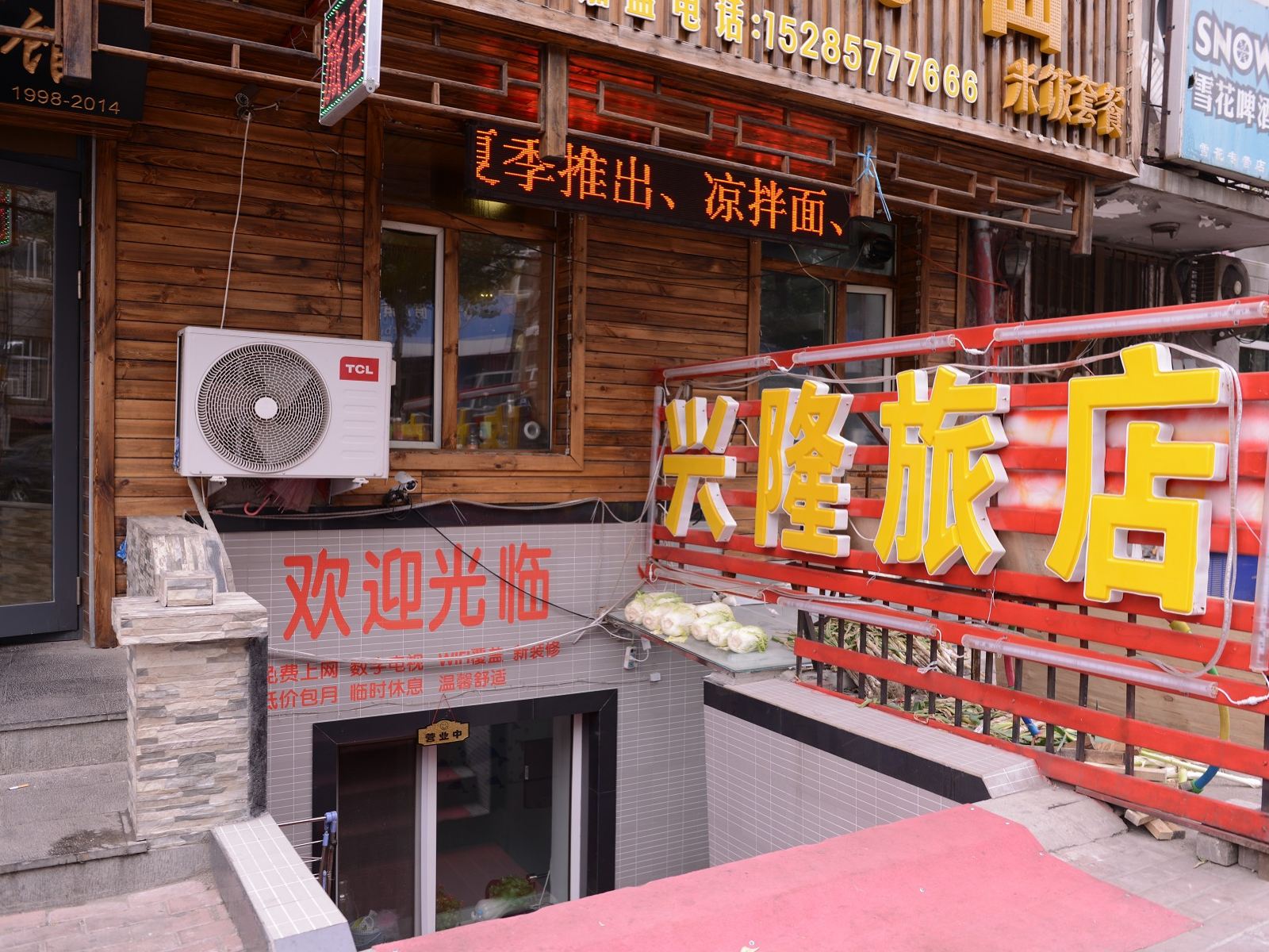 哈尔滨兴隆旅馆(民丰街店)
