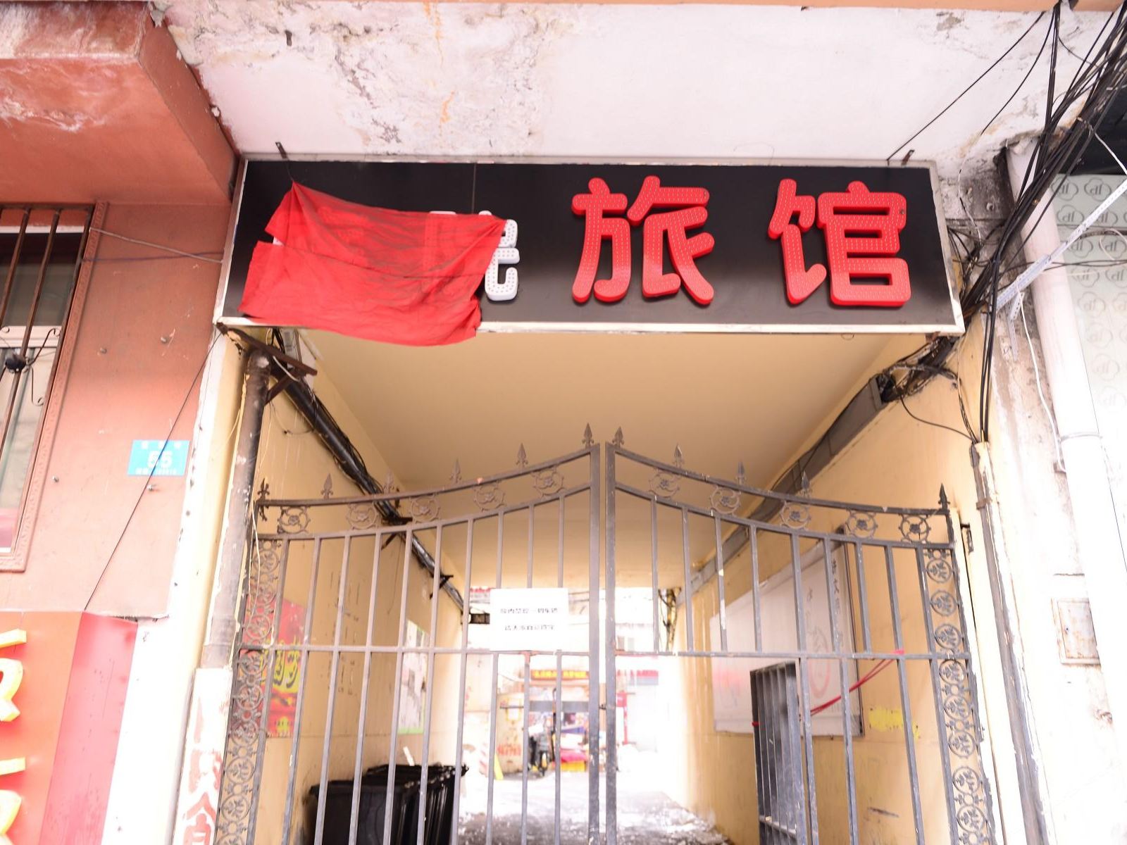 哈尔滨庭院旅馆