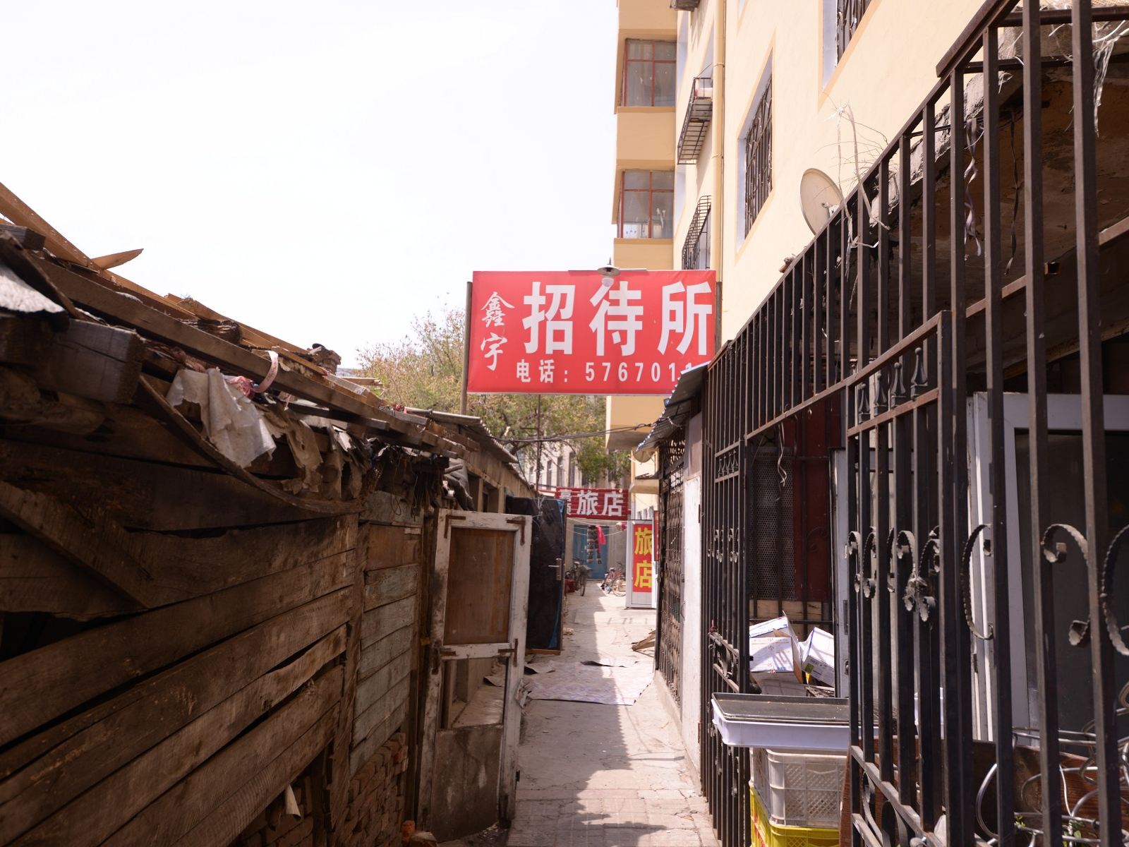 哈尔滨鑫宇招待所